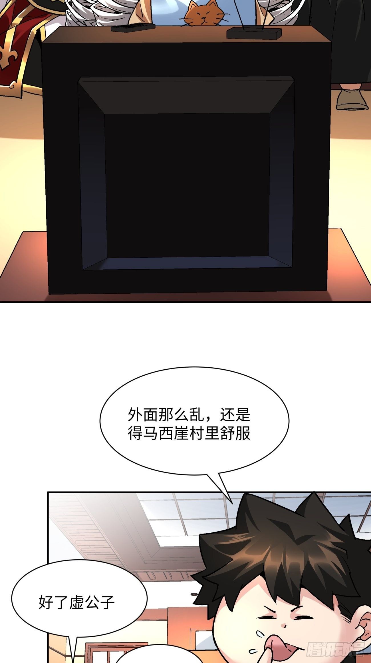 身为首富的我真不想重生啊韩漫全集-第五十四回 怪兽来袭无删减无遮挡章节图片 