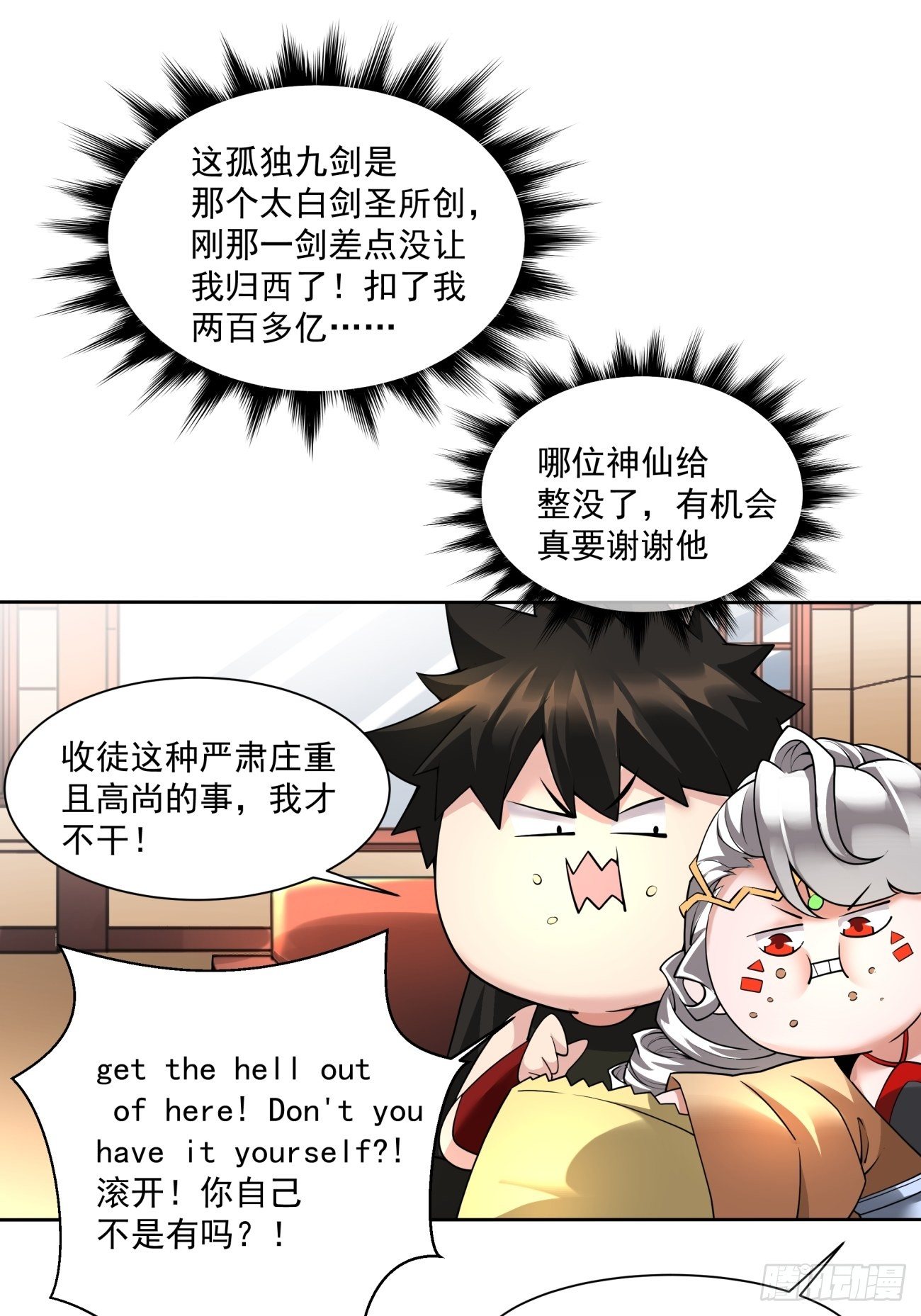 身为首富的我真不想重生啊韩漫全集-第五十四回 怪兽来袭无删减无遮挡章节图片 