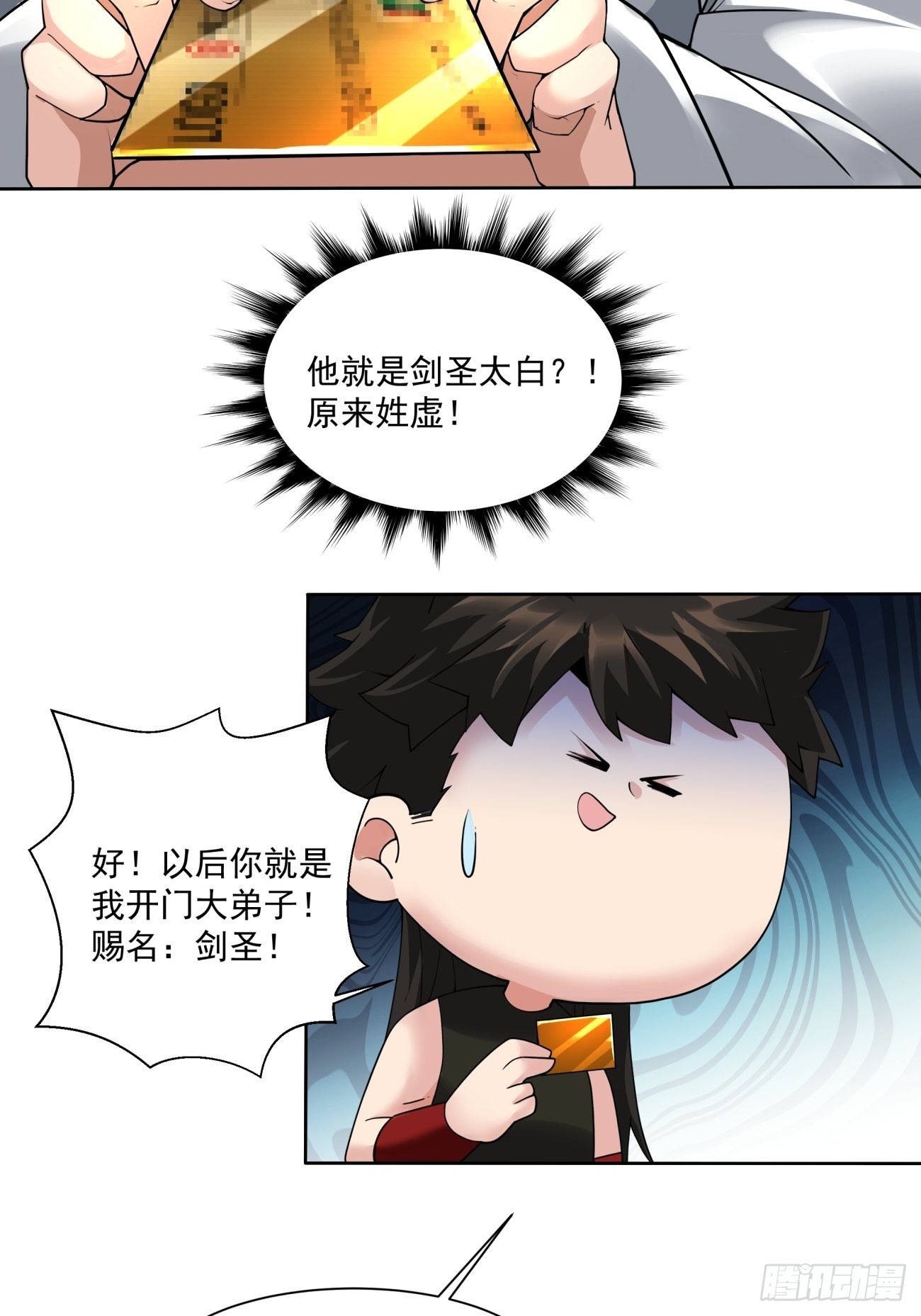 身为首富的我真不想重生啊韩漫全集-第五十四回 怪兽来袭无删减无遮挡章节图片 