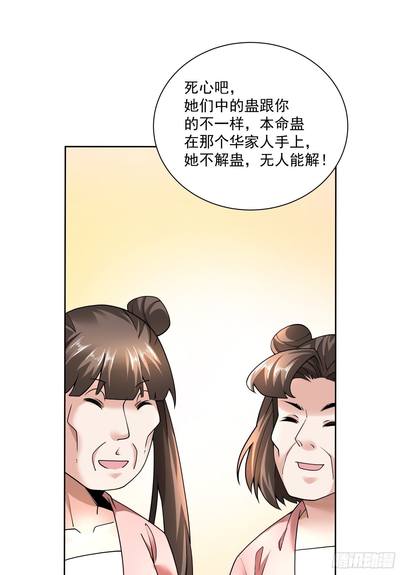 身为首富的我真不想重生啊韩漫全集-第五十四回 怪兽来袭无删减无遮挡章节图片 