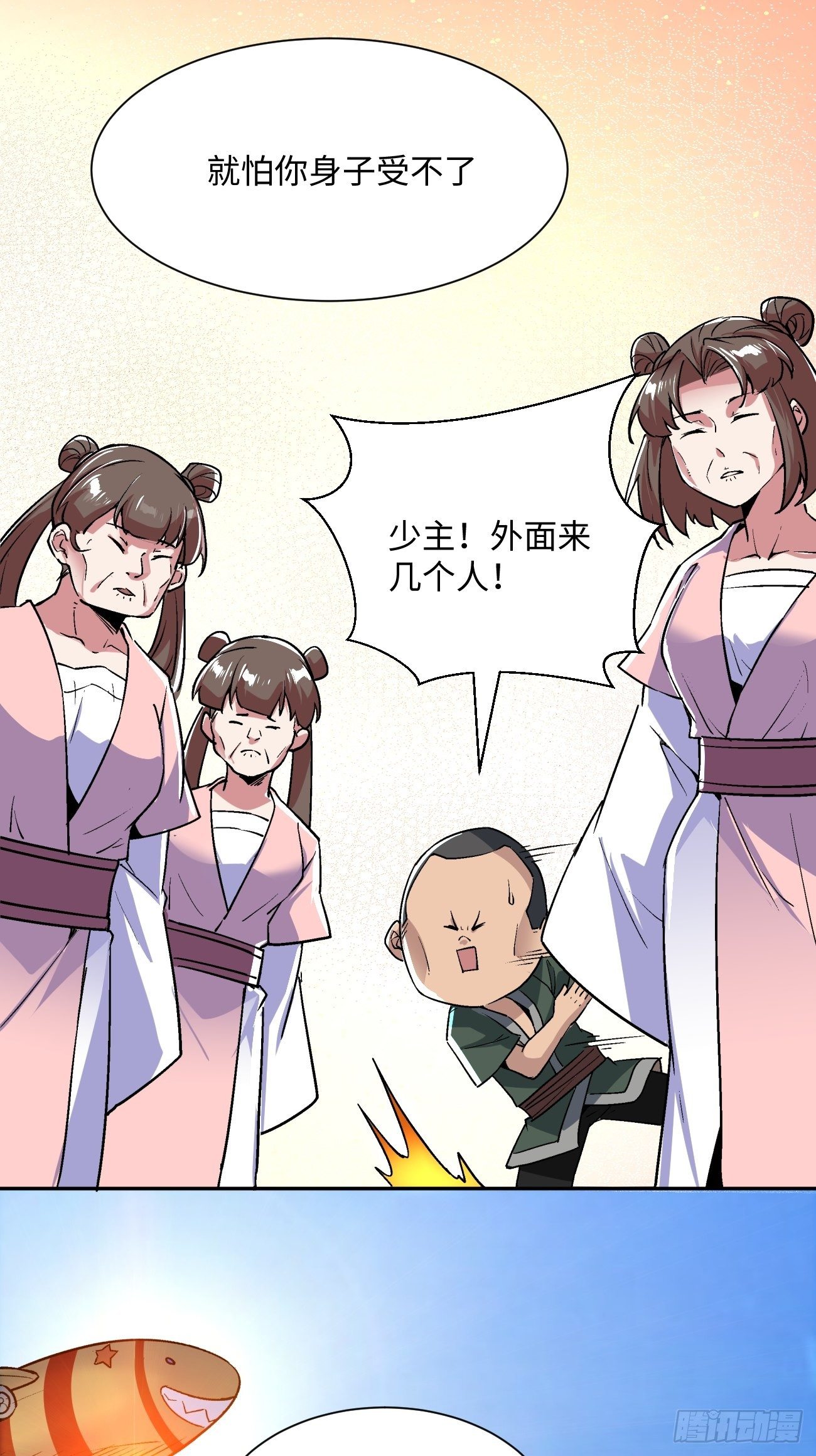 身为首富的我真不想重生啊韩漫全集-第五十四回 怪兽来袭无删减无遮挡章节图片 
