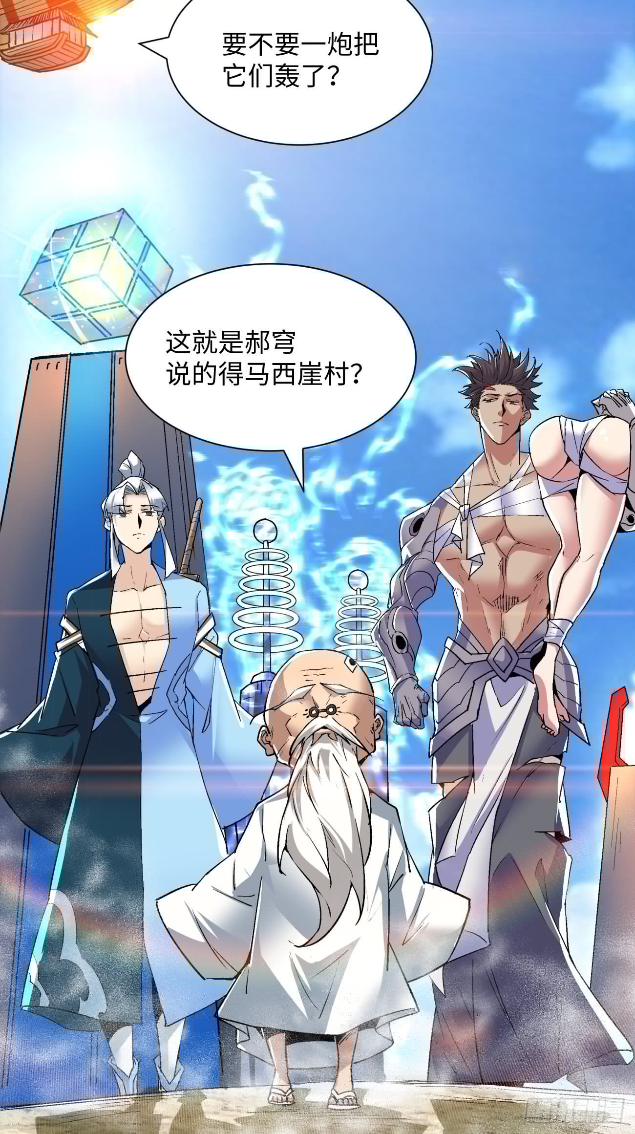 身为首富的我真不想重生啊韩漫全集-第五十四回 怪兽来袭无删减无遮挡章节图片 
