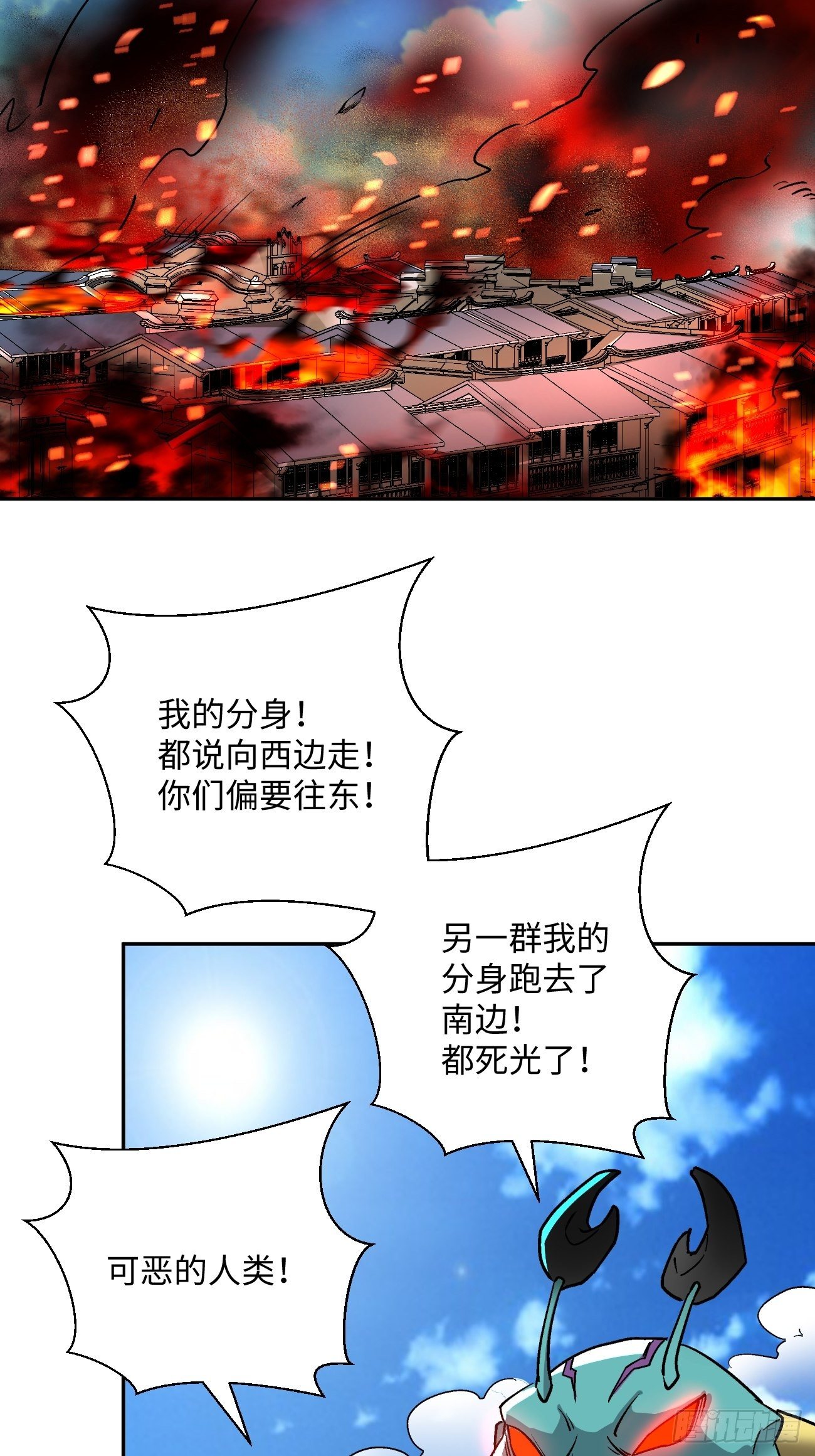 身为首富的我真不想重生啊韩漫全集-第五十四回 怪兽来袭无删减无遮挡章节图片 
