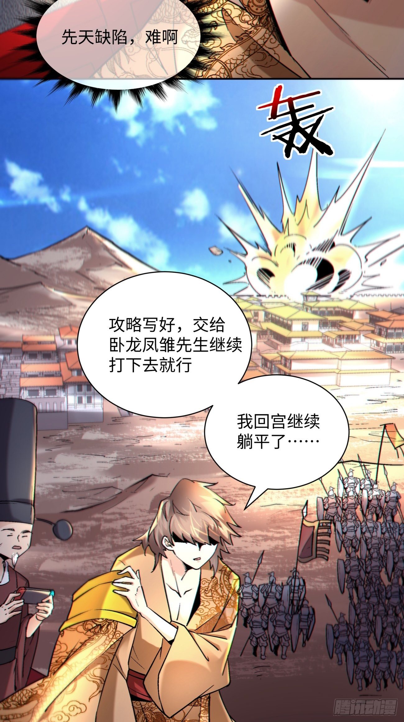 身为首富的我真不想重生啊韩漫全集-第五十四回 怪兽来袭无删减无遮挡章节图片 