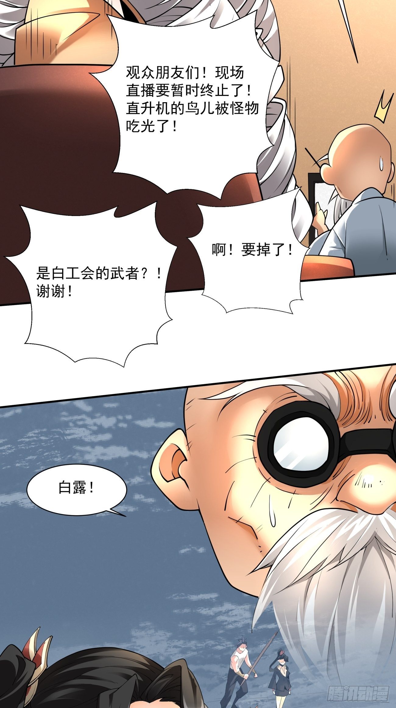 身为首富的我真不想重生啊韩漫全集-第五十五回 跟我来无删减无遮挡章节图片 