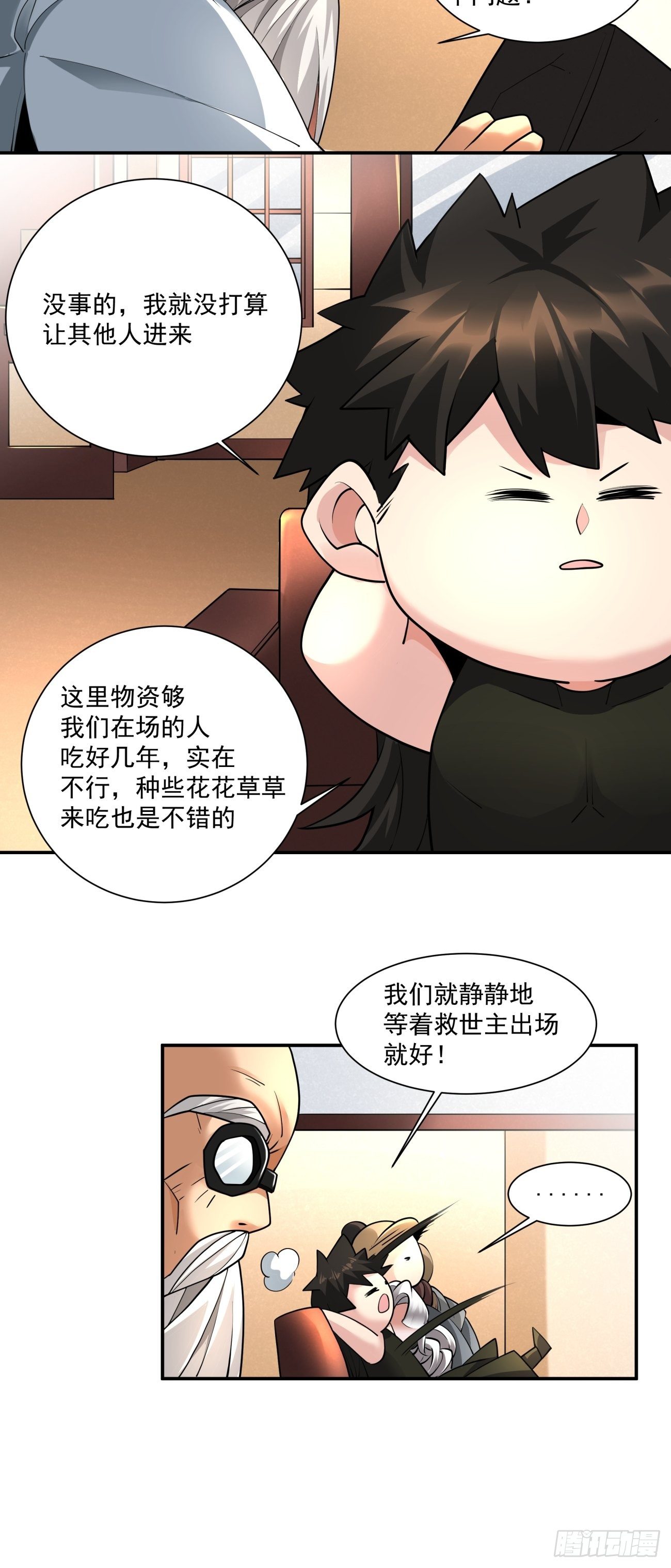 身为首富的我真不想重生啊韩漫全集-第五十五回 跟我来无删减无遮挡章节图片 