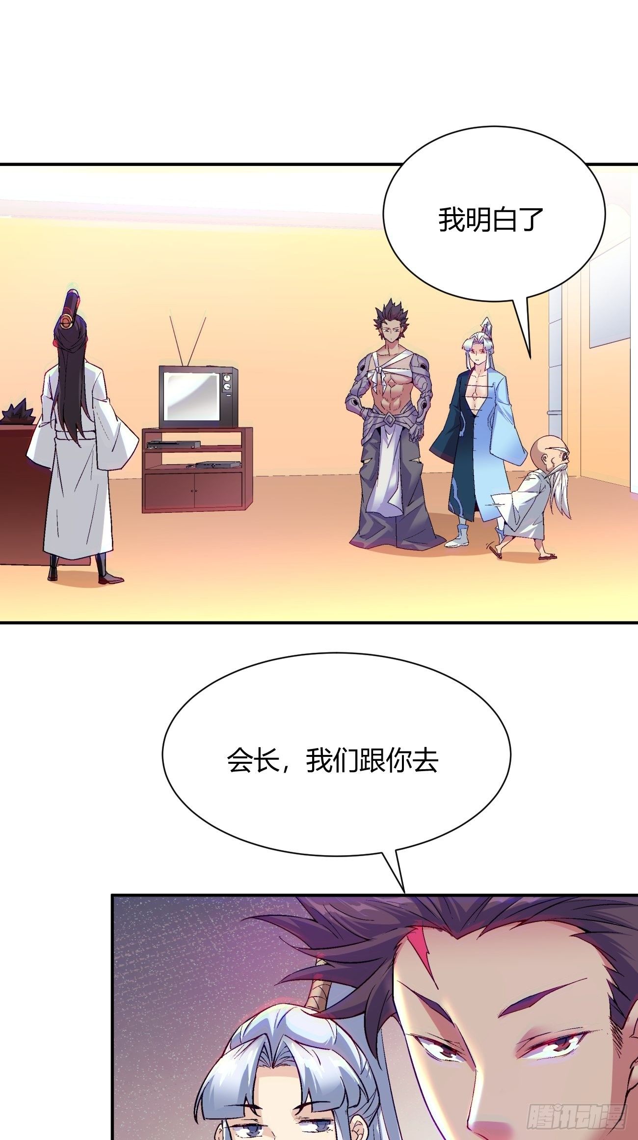 身为首富的我真不想重生啊韩漫全集-第五十五回 跟我来无删减无遮挡章节图片 