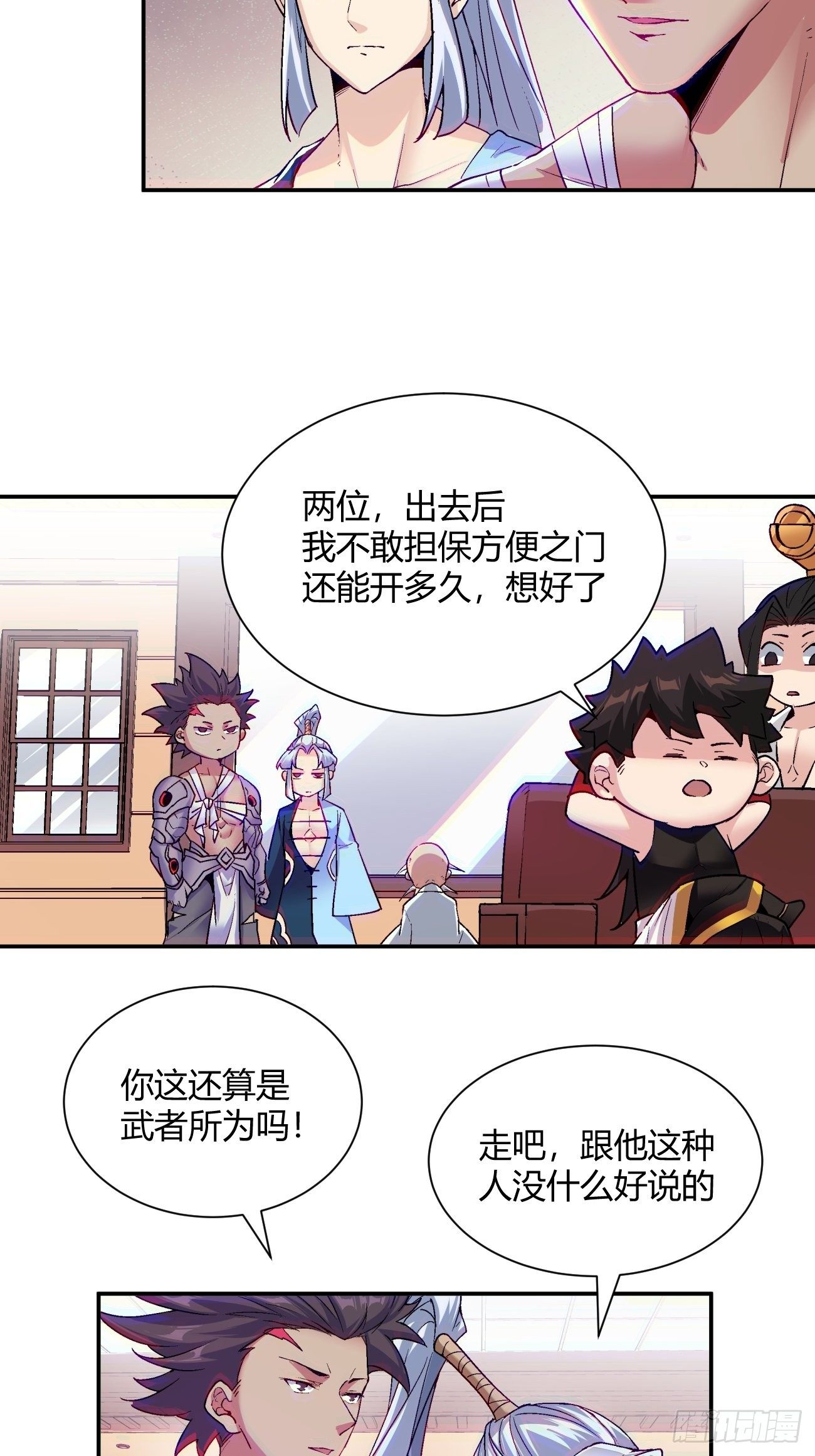 身为首富的我真不想重生啊韩漫全集-第五十五回 跟我来无删减无遮挡章节图片 