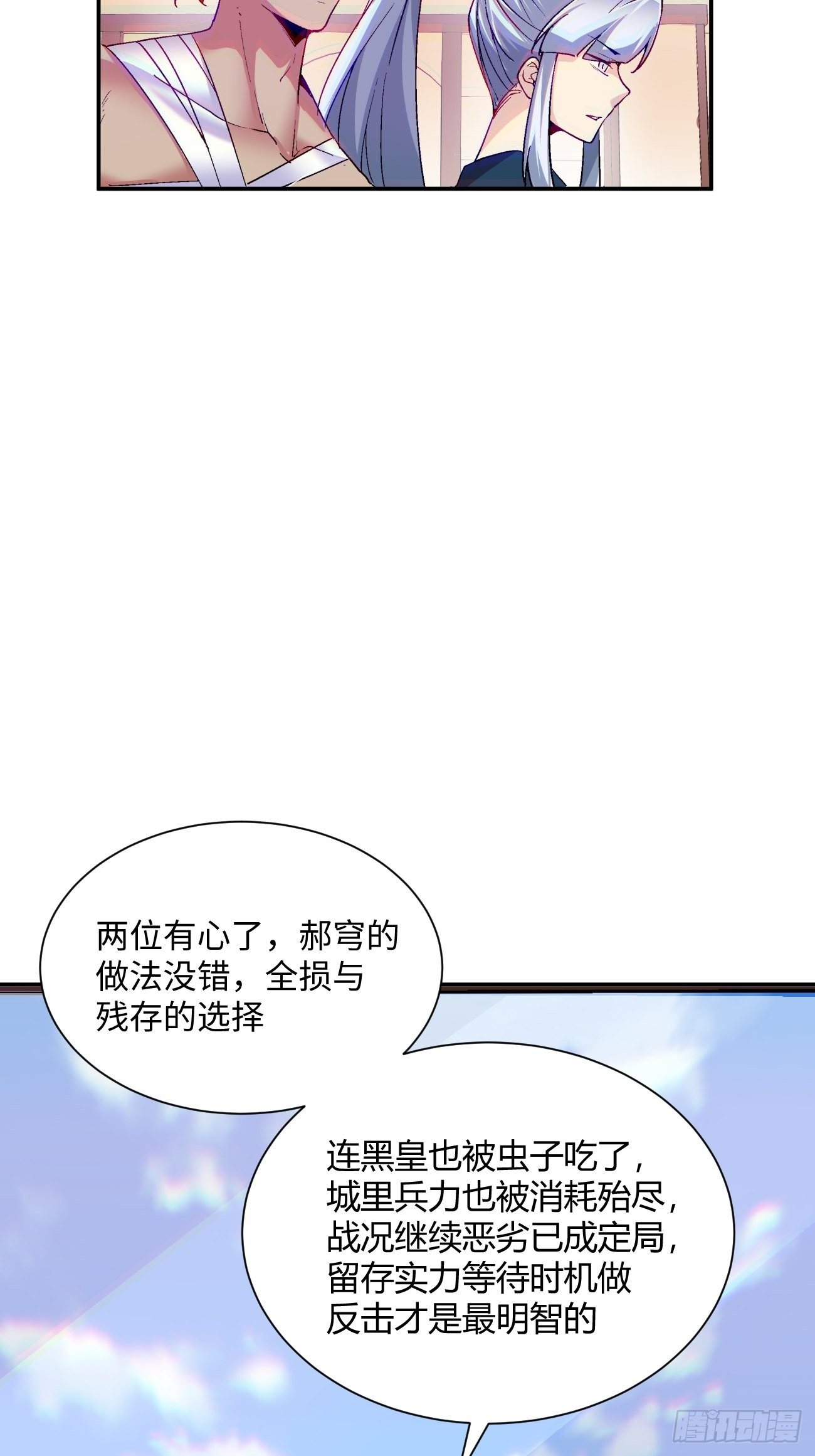 身为首富的我真不想重生啊韩漫全集-第五十五回 跟我来无删减无遮挡章节图片 