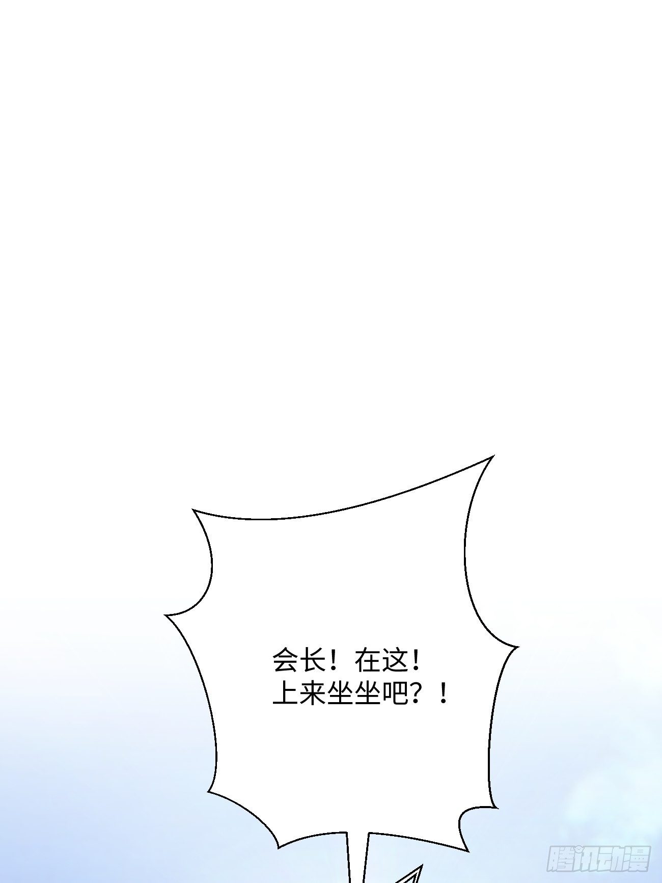 身为首富的我真不想重生啊韩漫全集-第五十五回 跟我来无删减无遮挡章节图片 