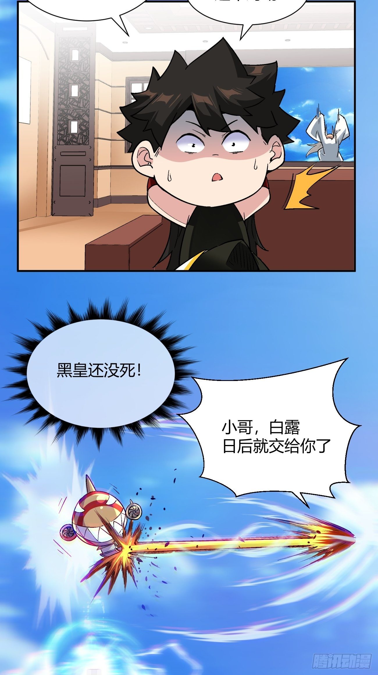 身为首富的我真不想重生啊韩漫全集-第五十五回 跟我来无删减无遮挡章节图片 