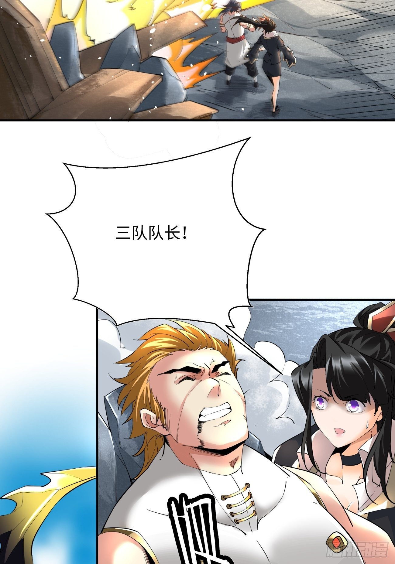 身为首富的我真不想重生啊韩漫全集-第五十五回 跟我来无删减无遮挡章节图片 