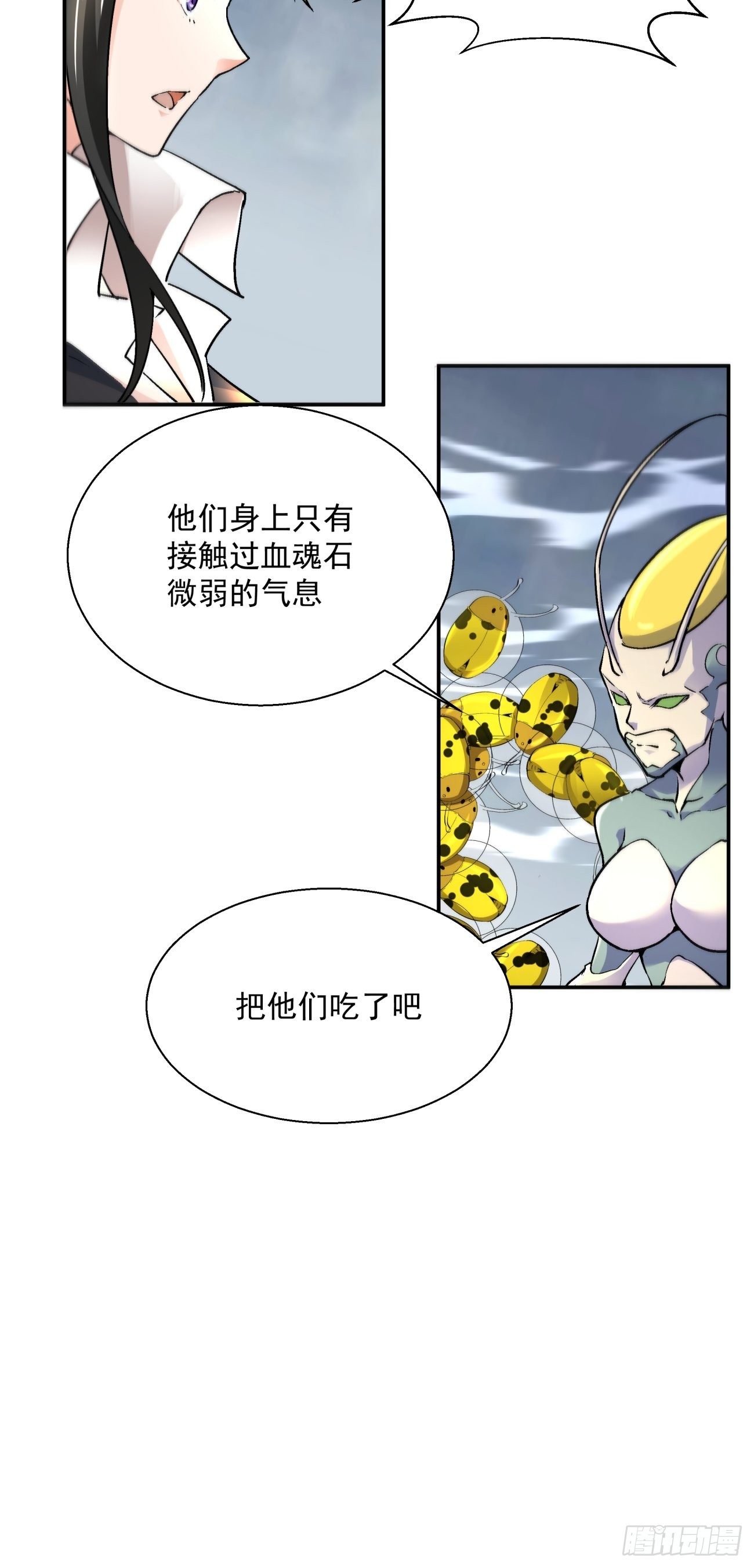身为首富的我真不想重生啊韩漫全集-第五十五回 跟我来无删减无遮挡章节图片 