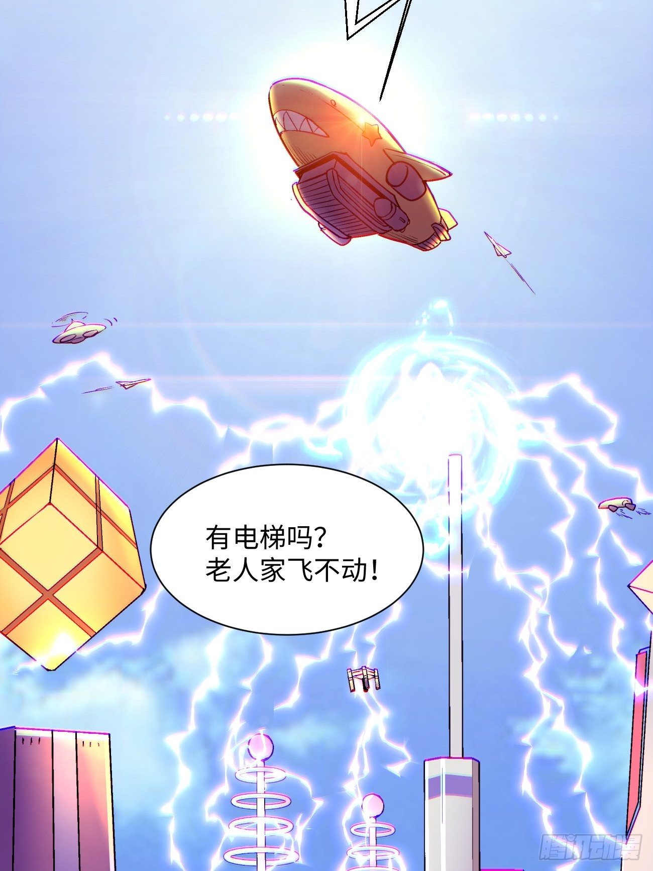 身为首富的我真不想重生啊韩漫全集-第五十五回 跟我来无删减无遮挡章节图片 