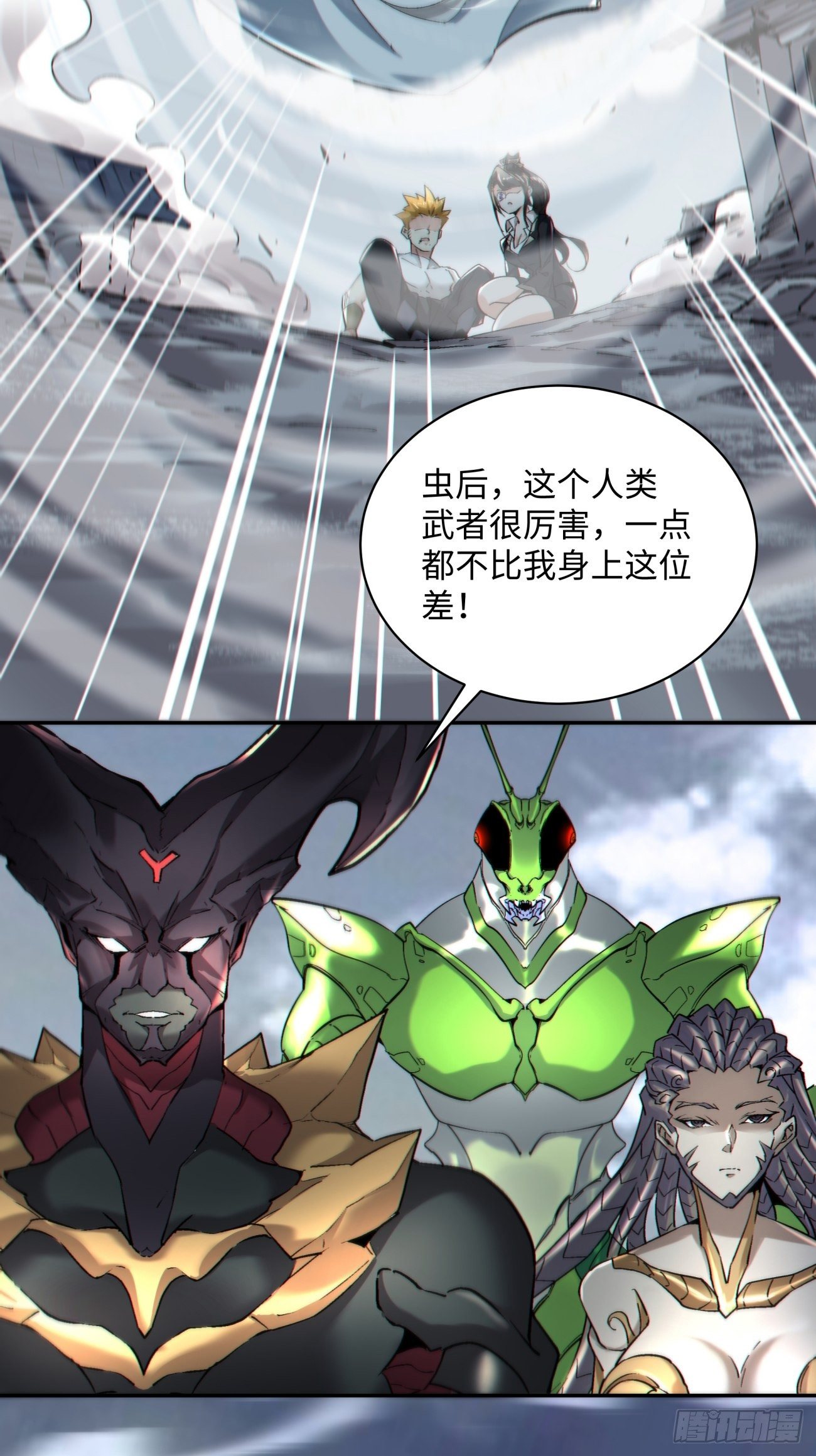 身为首富的我真不想重生啊韩漫全集-第五十五回 跟我来无删减无遮挡章节图片 
