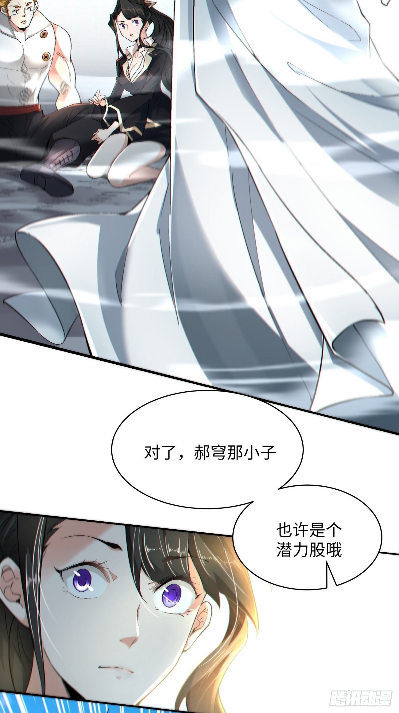 身为首富的我真不想重生啊韩漫全集-第五十五回 跟我来无删减无遮挡章节图片 