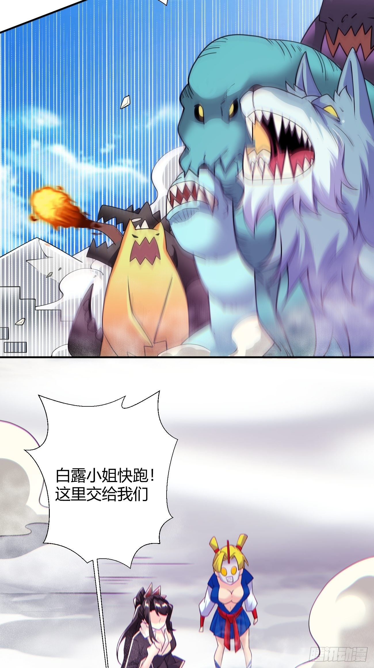 身为首富的我真不想重生啊韩漫全集-第五十五回 跟我来无删减无遮挡章节图片 