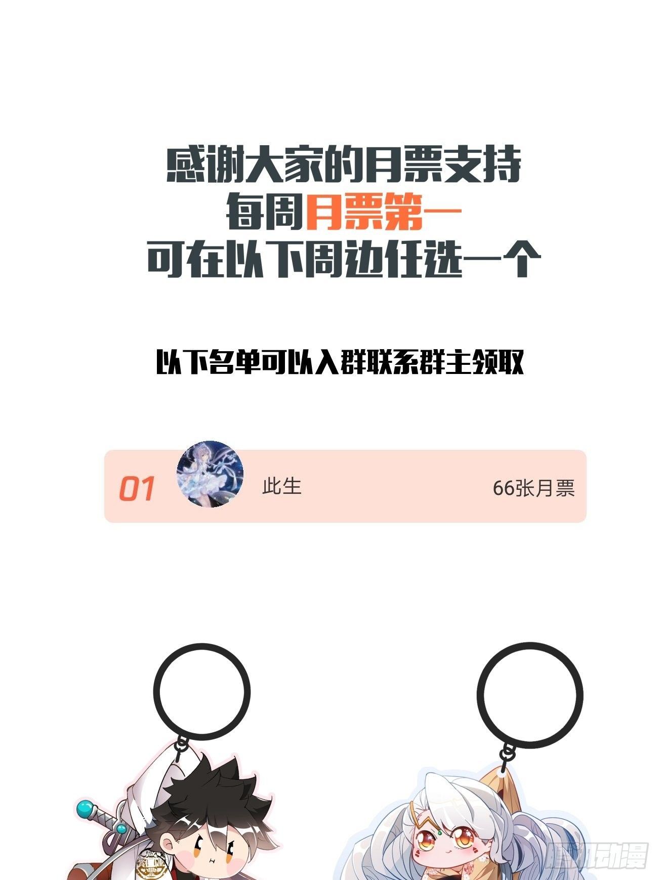 身为首富的我真不想重生啊韩漫全集-第五十五回 跟我来无删减无遮挡章节图片 