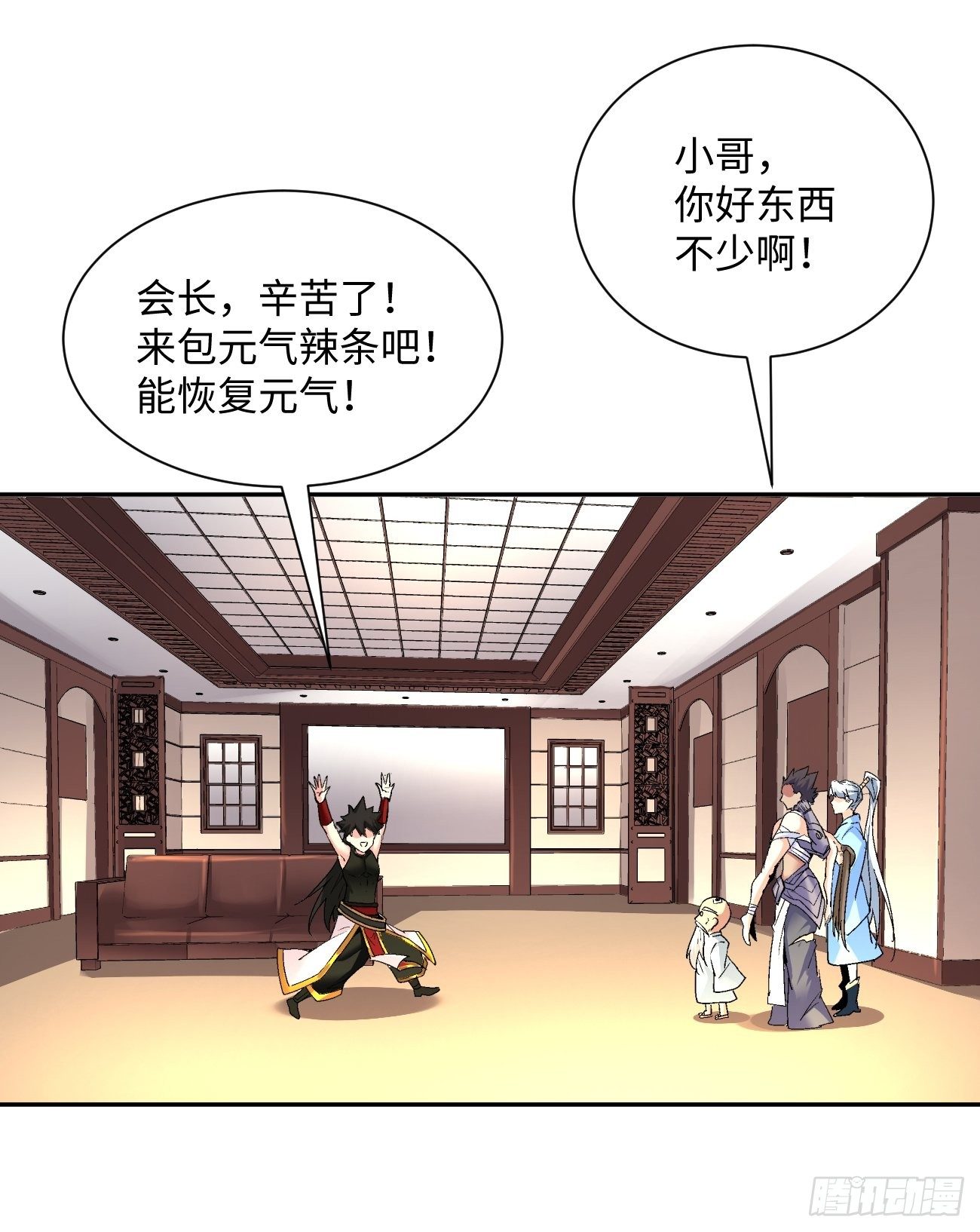 身为首富的我真不想重生啊韩漫全集-第五十五回 跟我来无删减无遮挡章节图片 
