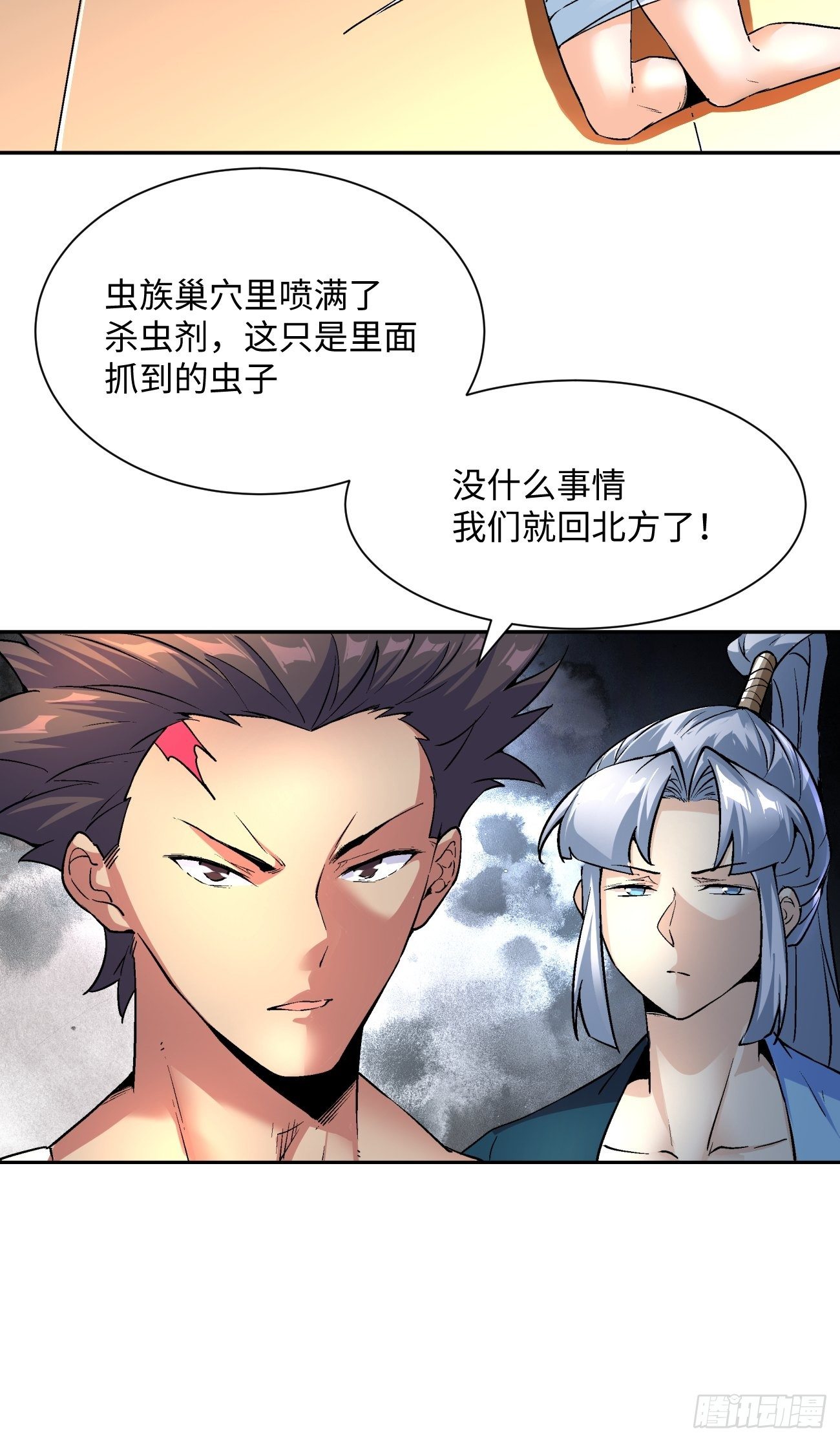身为首富的我真不想重生啊韩漫全集-第五十五回 跟我来无删减无遮挡章节图片 