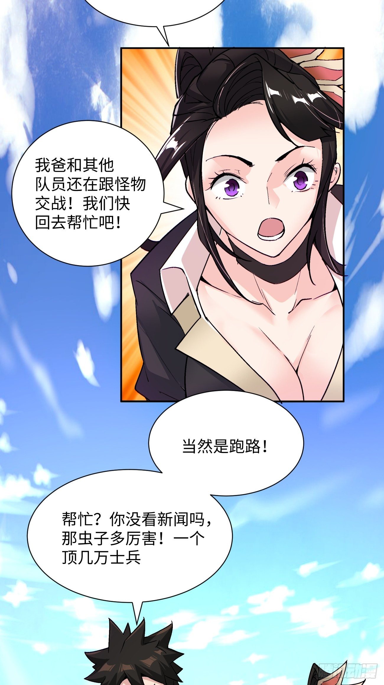 身为首富的我真不想重生啊韩漫全集-第五十六回 我们回去无删减无遮挡章节图片 