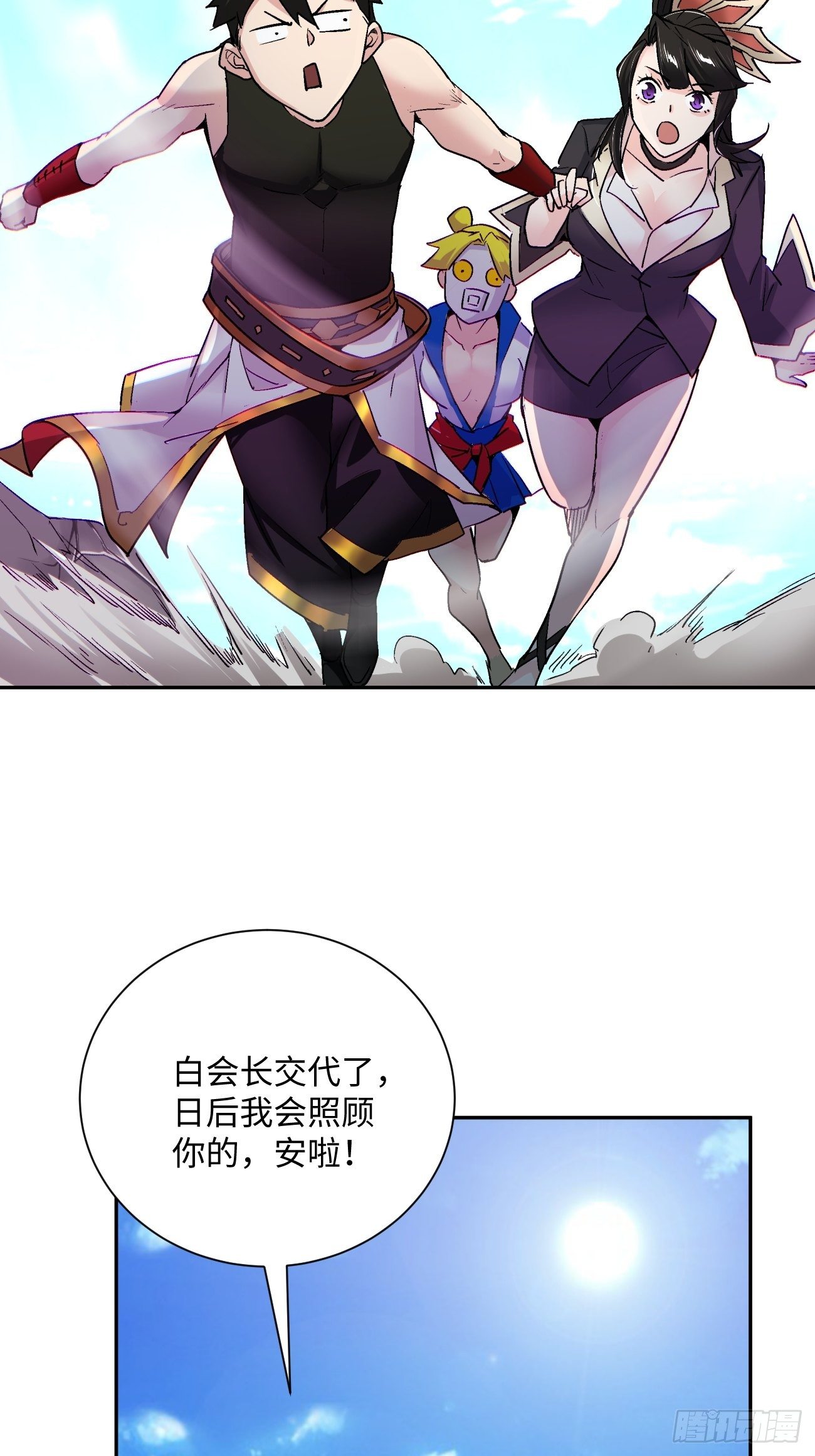身为首富的我真不想重生啊韩漫全集-第五十六回 我们回去无删减无遮挡章节图片 