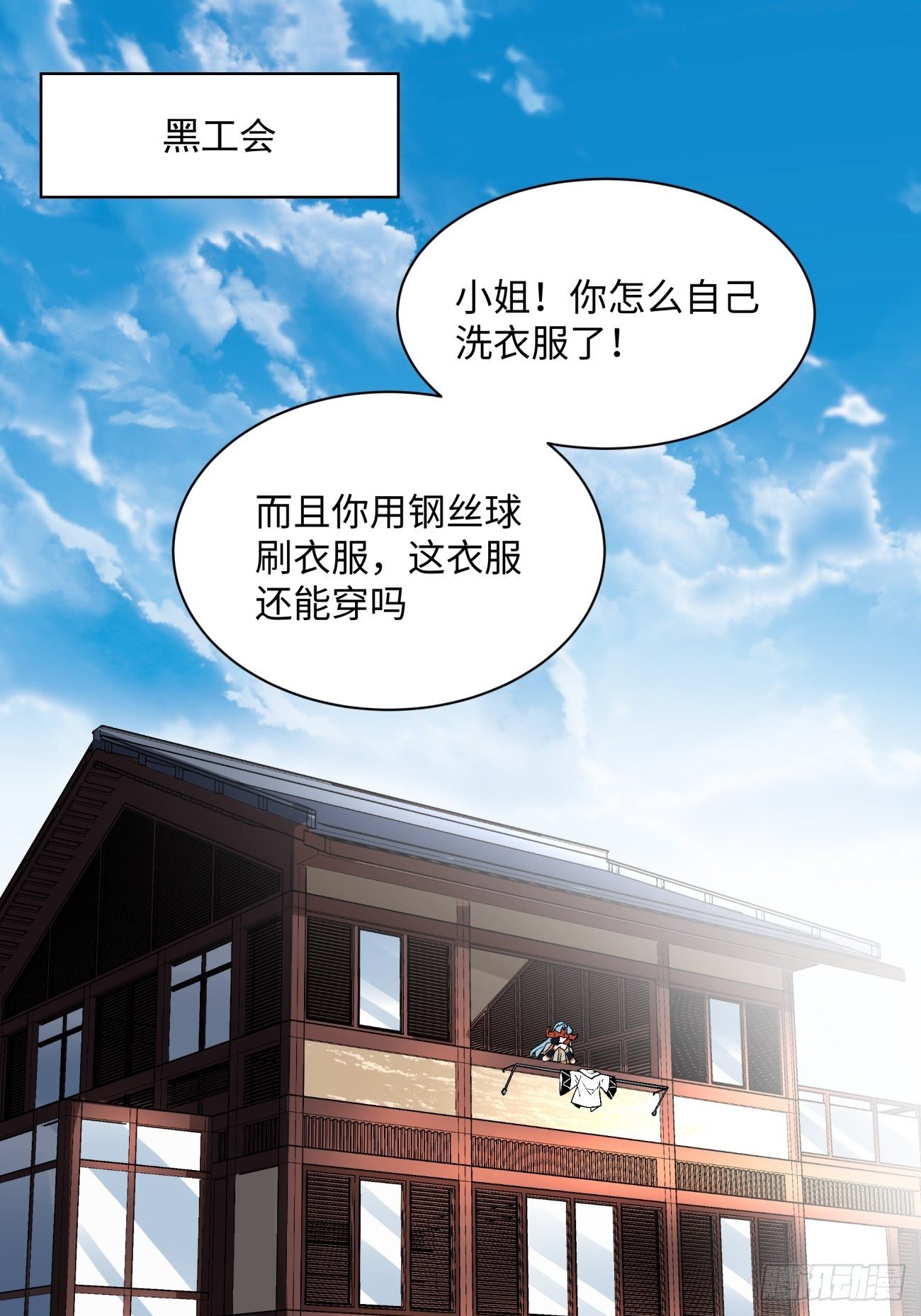 身为首富的我真不想重生啊韩漫全集-第五十六回 我们回去无删减无遮挡章节图片 