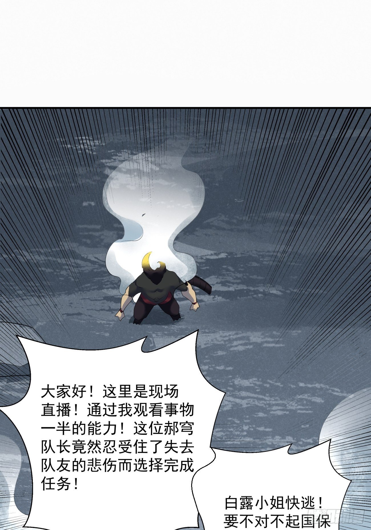 身为首富的我真不想重生啊韩漫全集-第五十六回 我们回去无删减无遮挡章节图片 