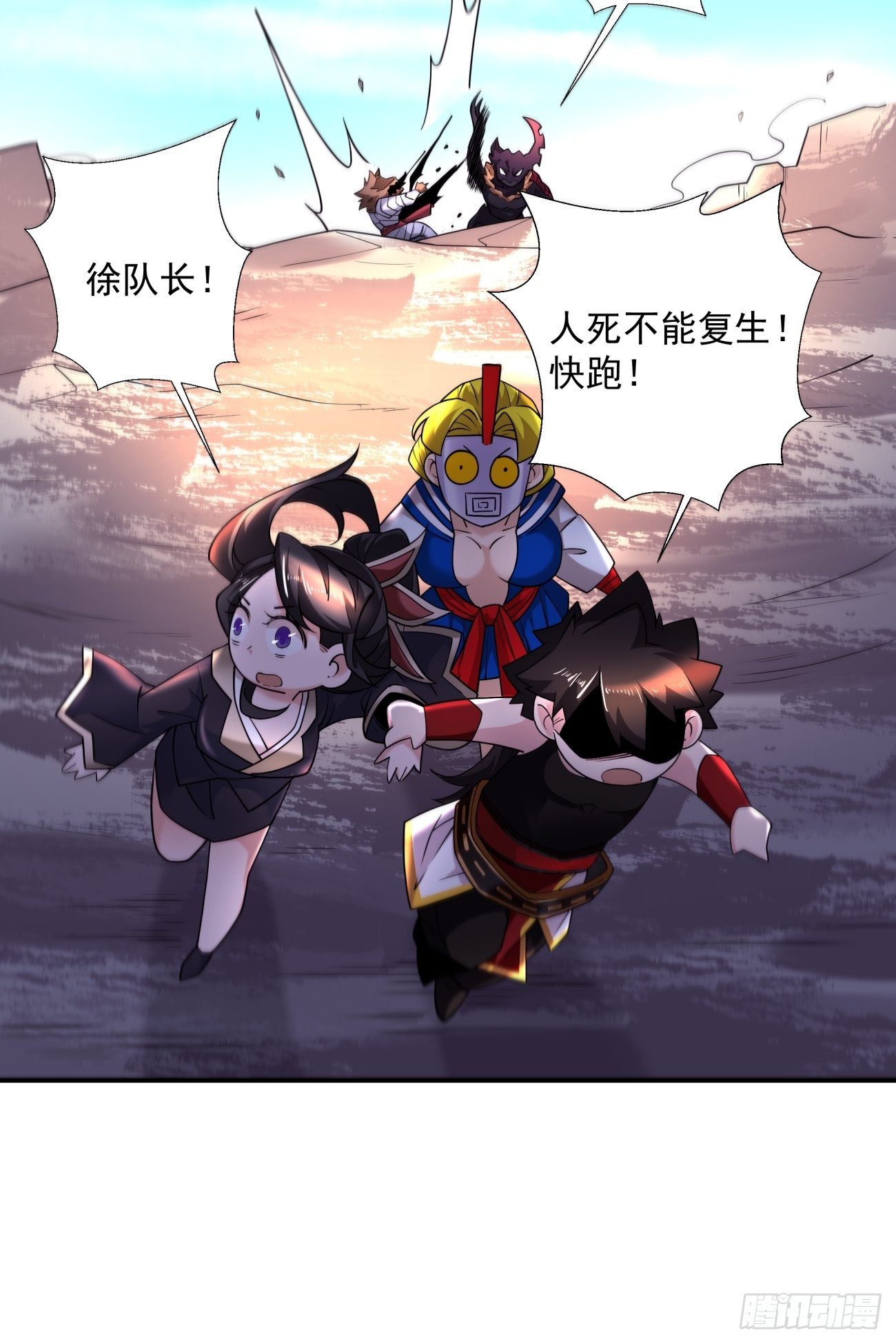 身为首富的我真不想重生啊韩漫全集-第五十六回 我们回去无删减无遮挡章节图片 