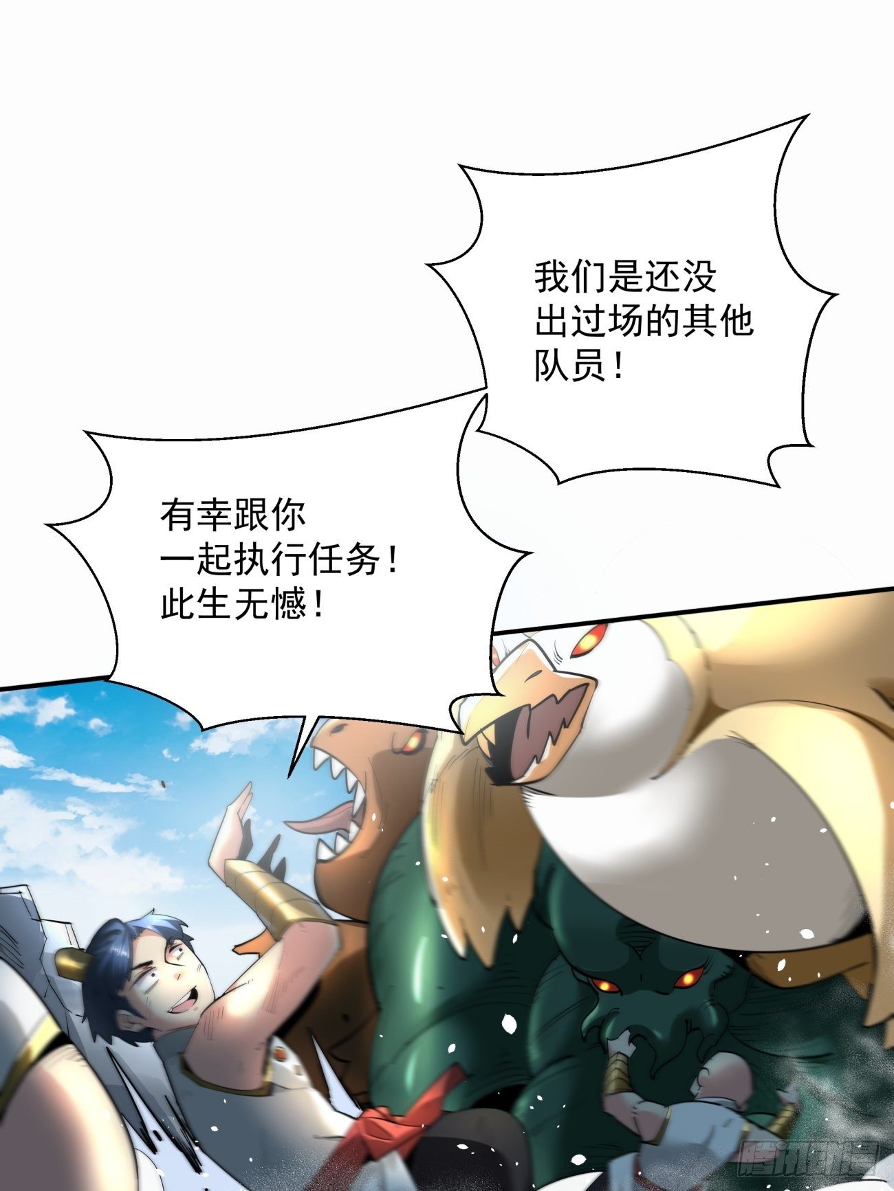 身为首富的我真不想重生啊韩漫全集-第五十六回 我们回去无删减无遮挡章节图片 