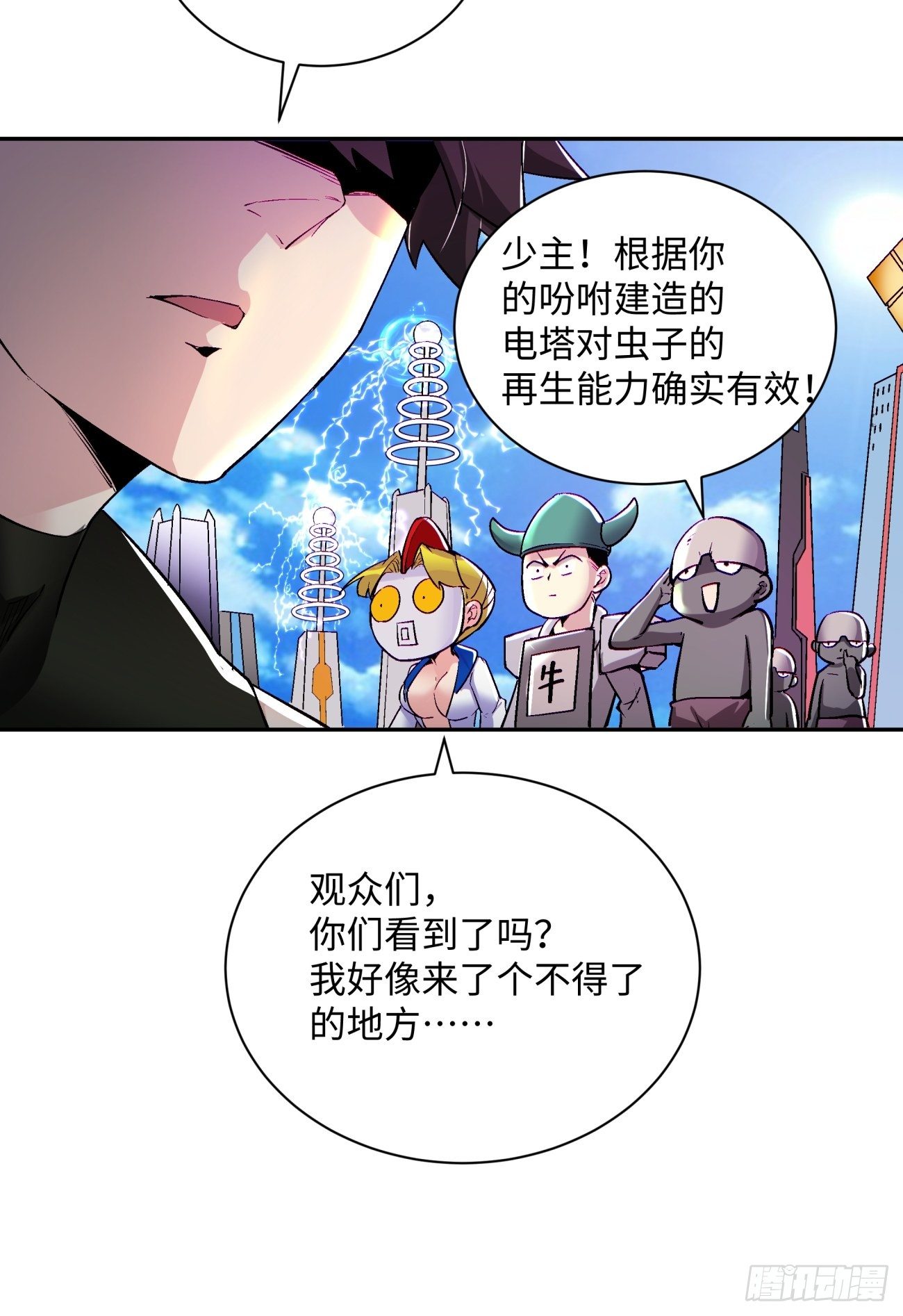 身为首富的我真不想重生啊韩漫全集-第五十六回 我们回去无删减无遮挡章节图片 