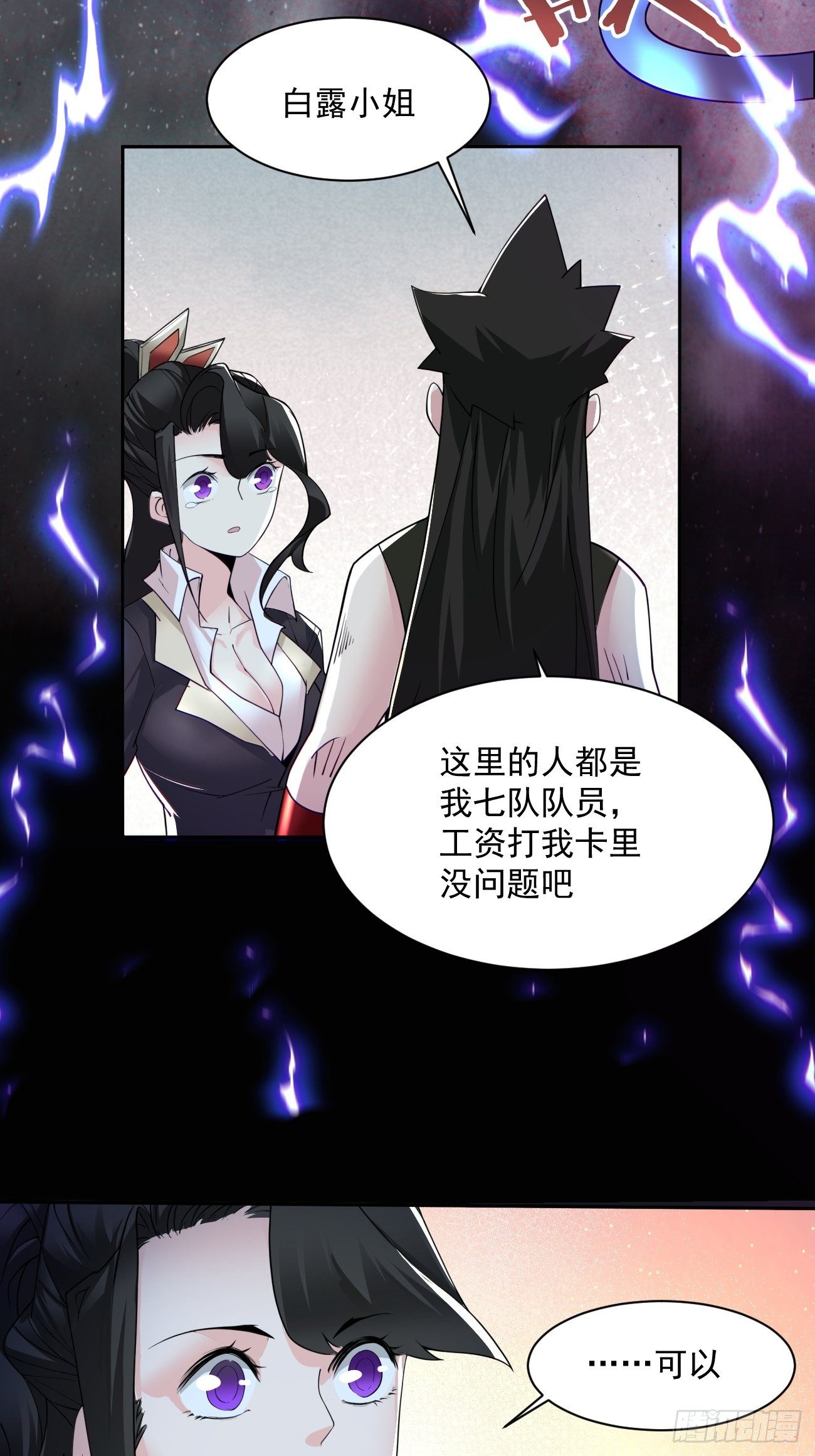 身为首富的我真不想重生啊韩漫全集-第五十六回 我们回去无删减无遮挡章节图片 