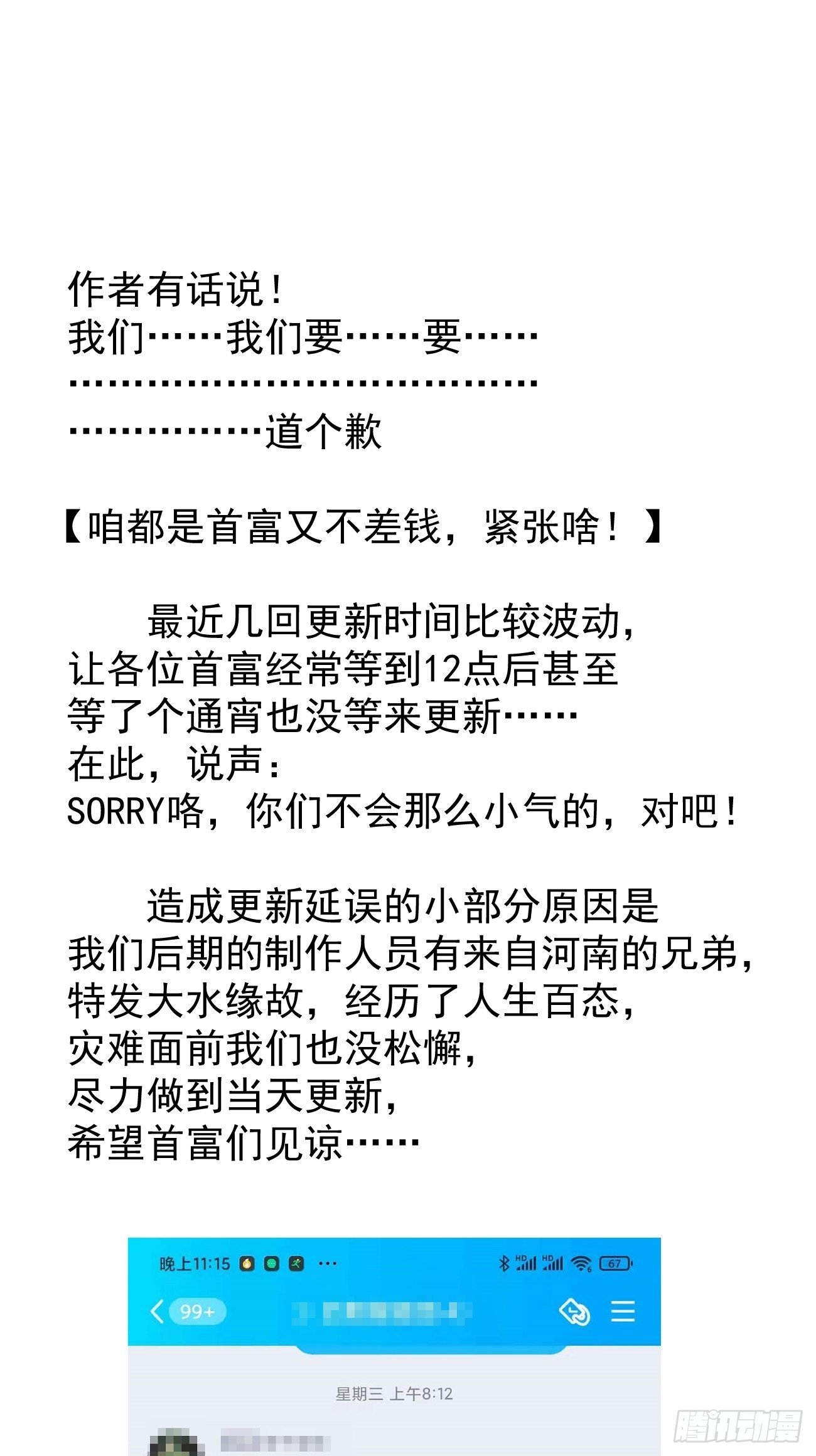 身为首富的我真不想重生啊韩漫全集-第五十六回 我们回去无删减无遮挡章节图片 