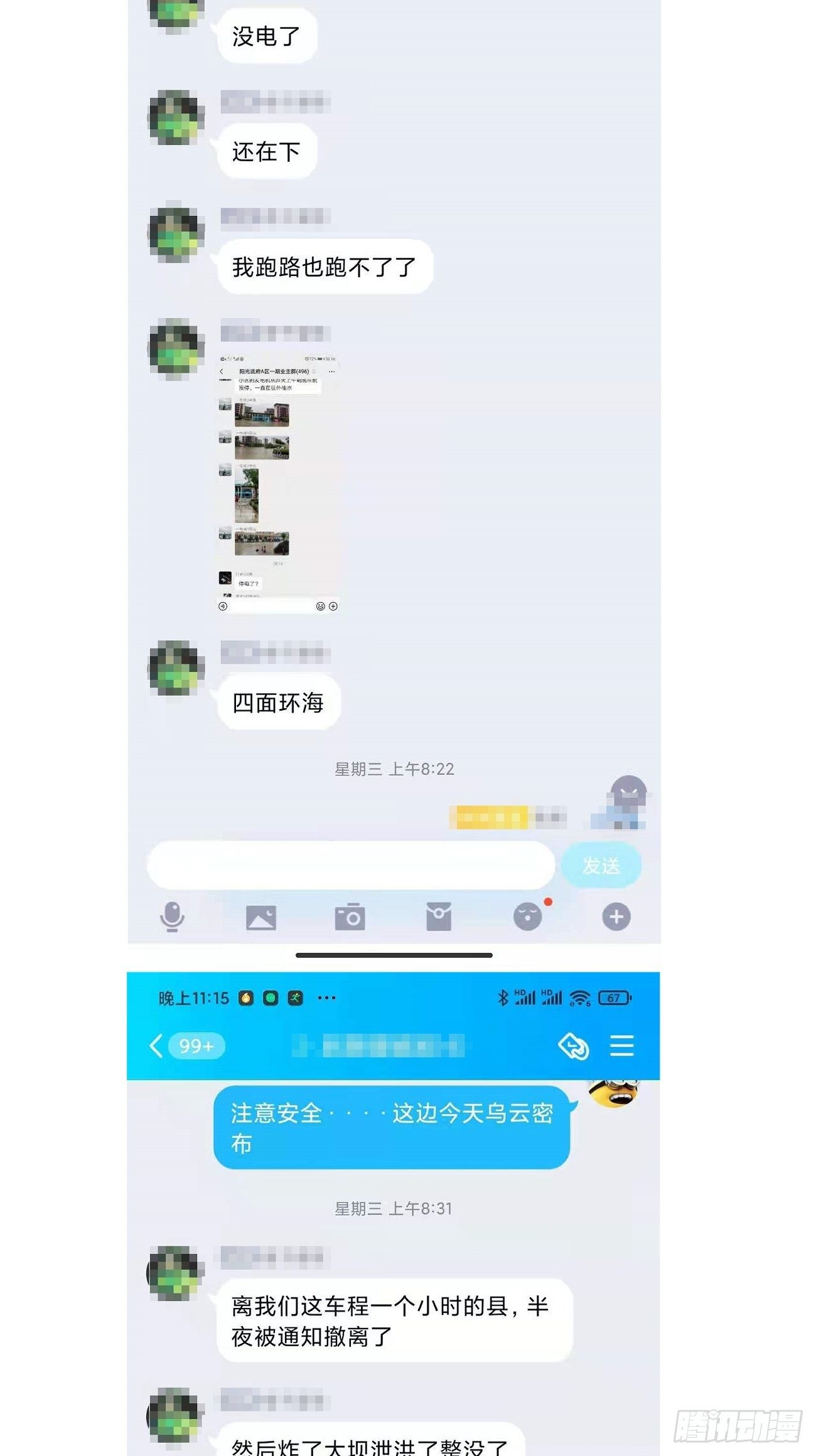 身为首富的我真不想重生啊韩漫全集-第五十六回 我们回去无删减无遮挡章节图片 