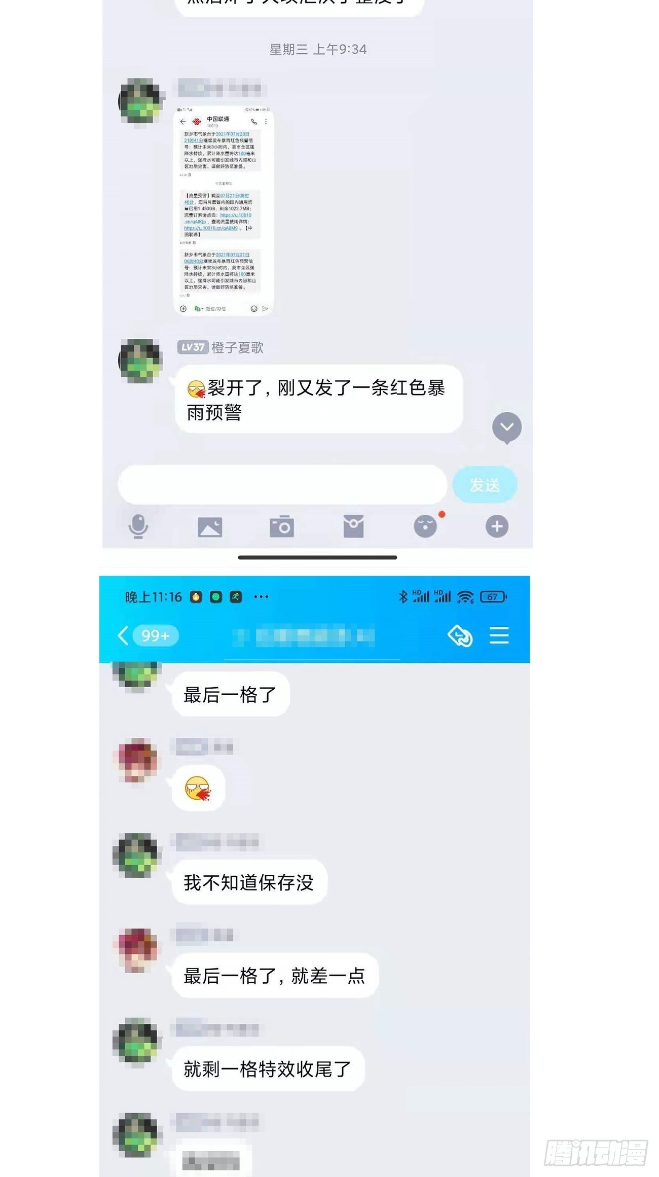 身为首富的我真不想重生啊韩漫全集-第五十六回 我们回去无删减无遮挡章节图片 