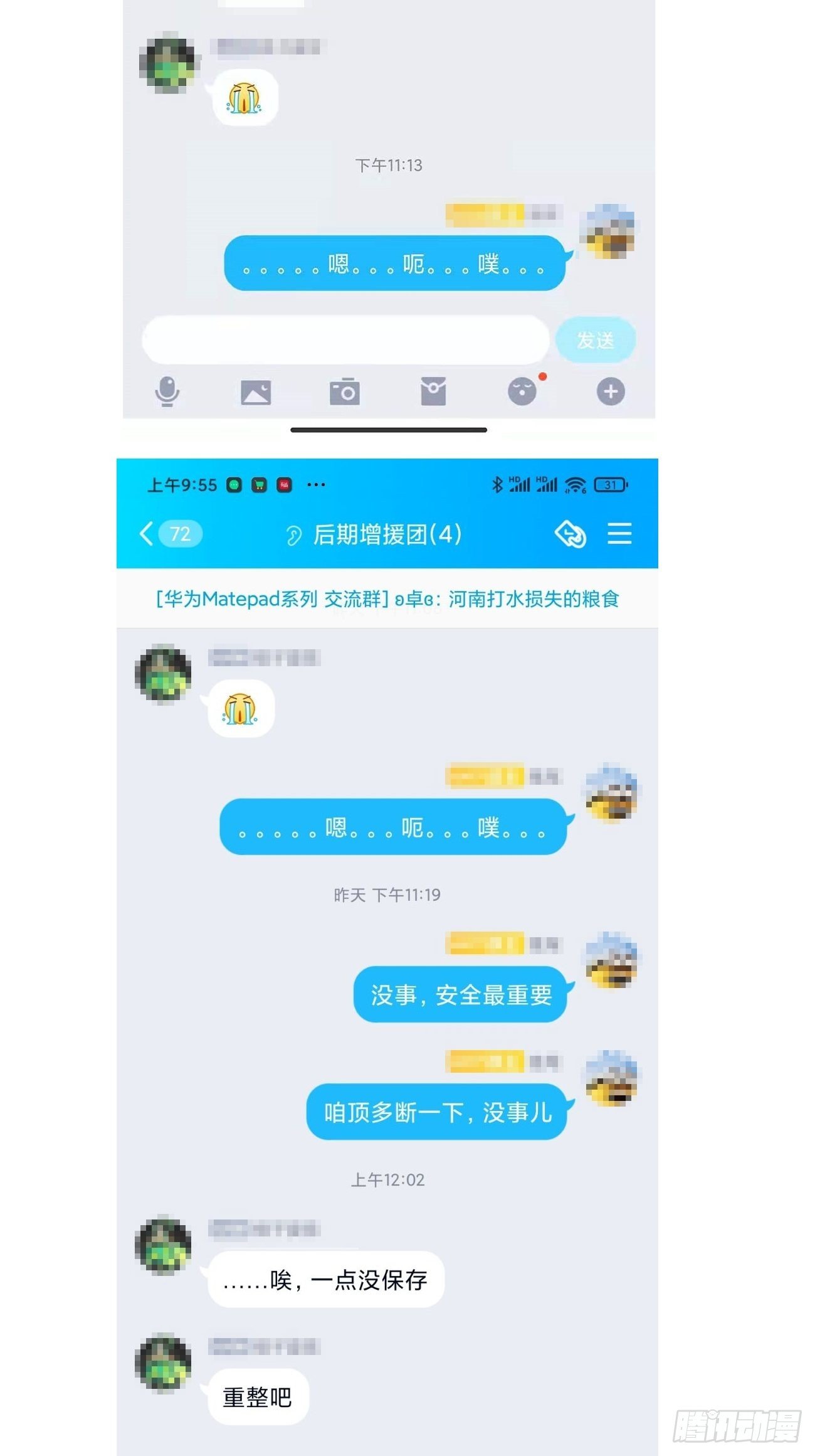 身为首富的我真不想重生啊韩漫全集-第五十六回 我们回去无删减无遮挡章节图片 