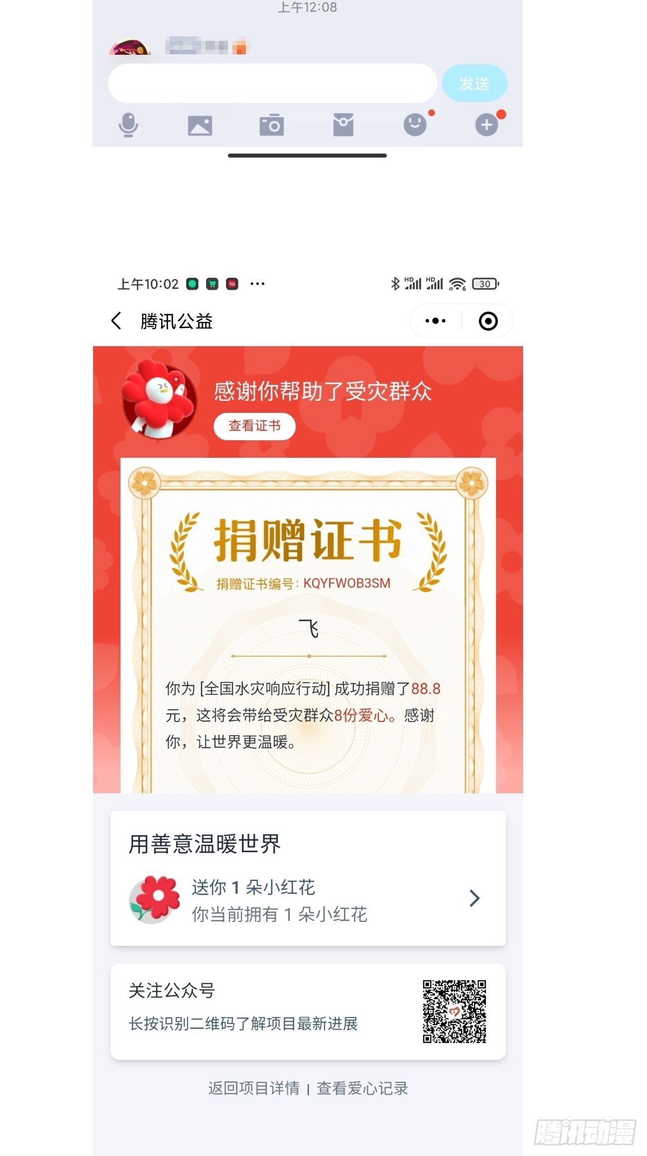身为首富的我真不想重生啊韩漫全集-第五十六回 我们回去无删减无遮挡章节图片 