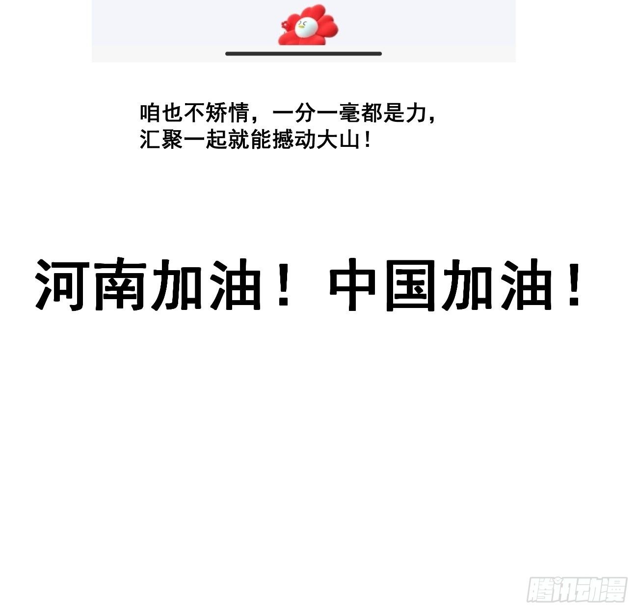 身为首富的我真不想重生啊韩漫全集-第五十六回 我们回去无删减无遮挡章节图片 