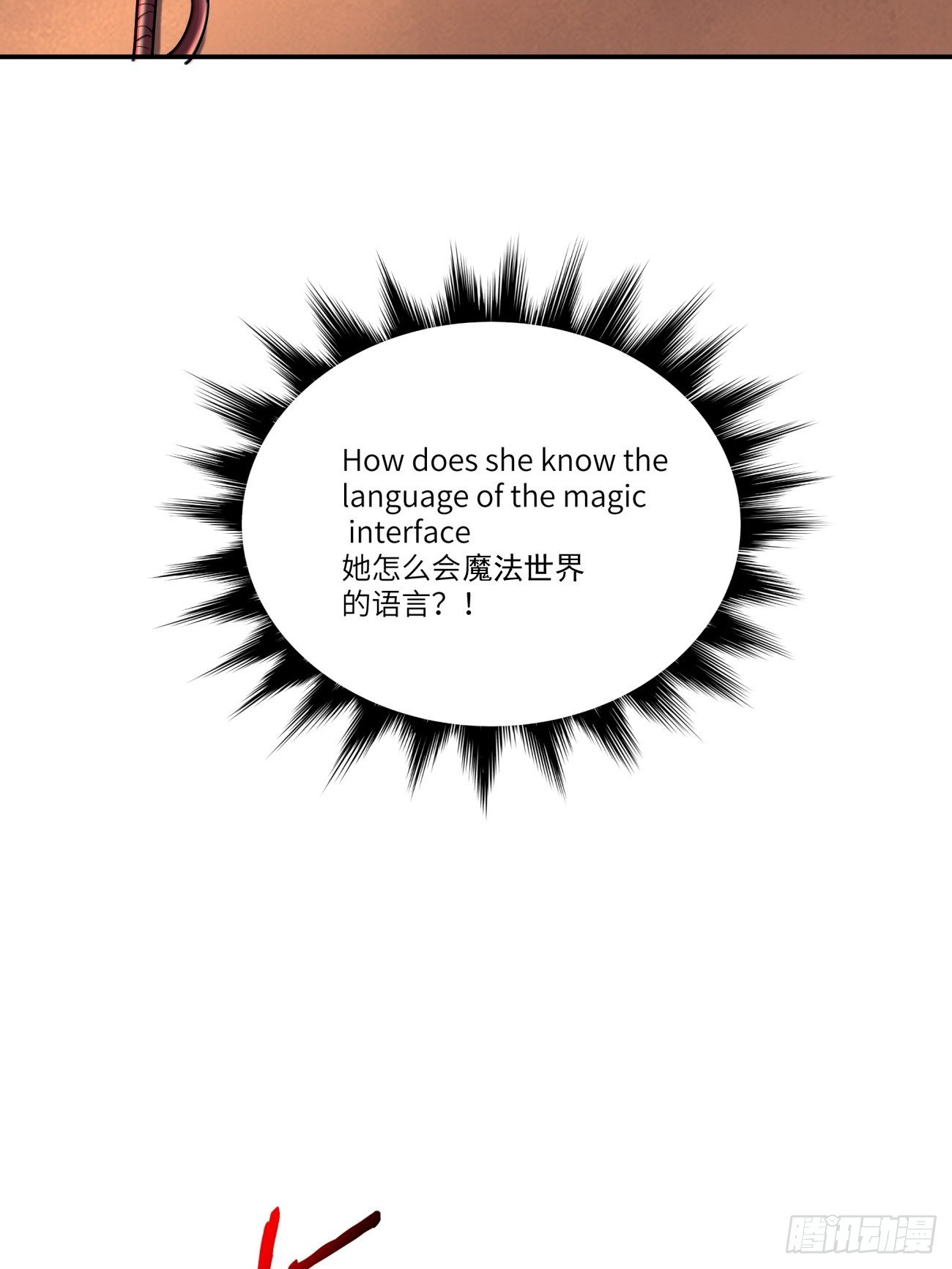 身为首富的我真不想重生啊韩漫全集-第五十七回 血魂石订单已送达无删减无遮挡章节图片 