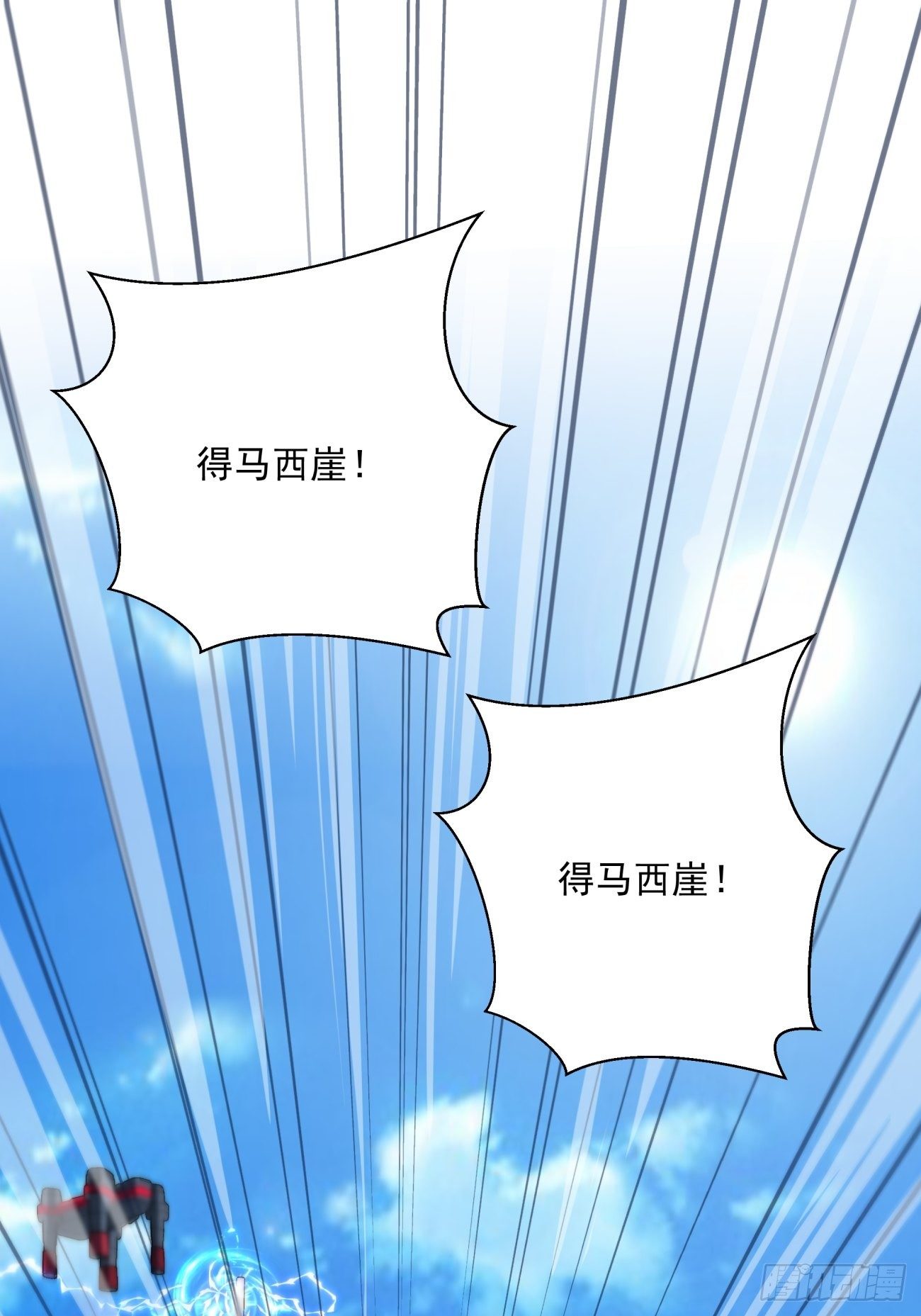 身为首富的我真不想重生啊韩漫全集-第五十七回 血魂石订单已送达无删减无遮挡章节图片 
