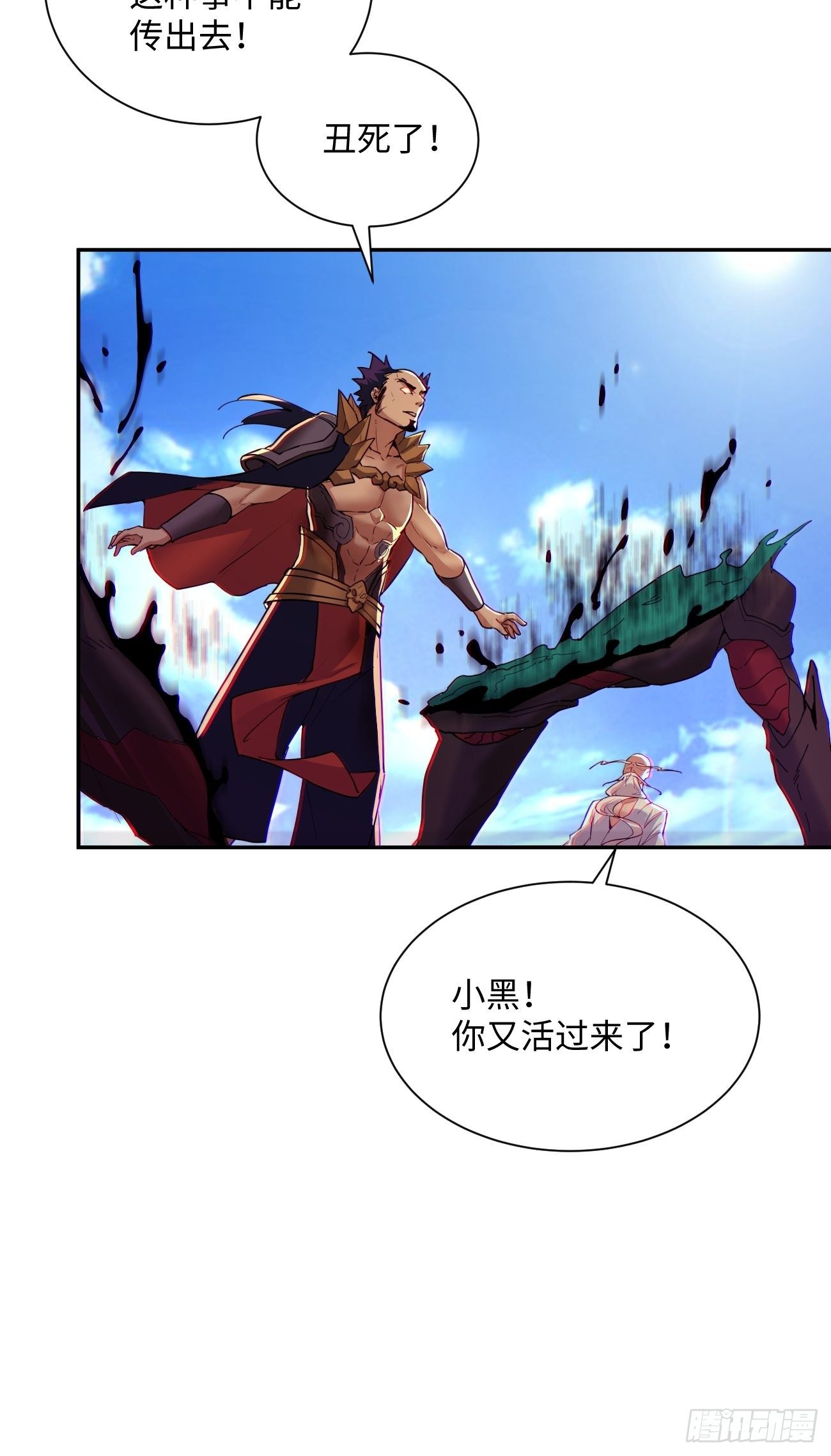 身为首富的我真不想重生啊韩漫全集-第五十七回 血魂石订单已送达无删减无遮挡章节图片 