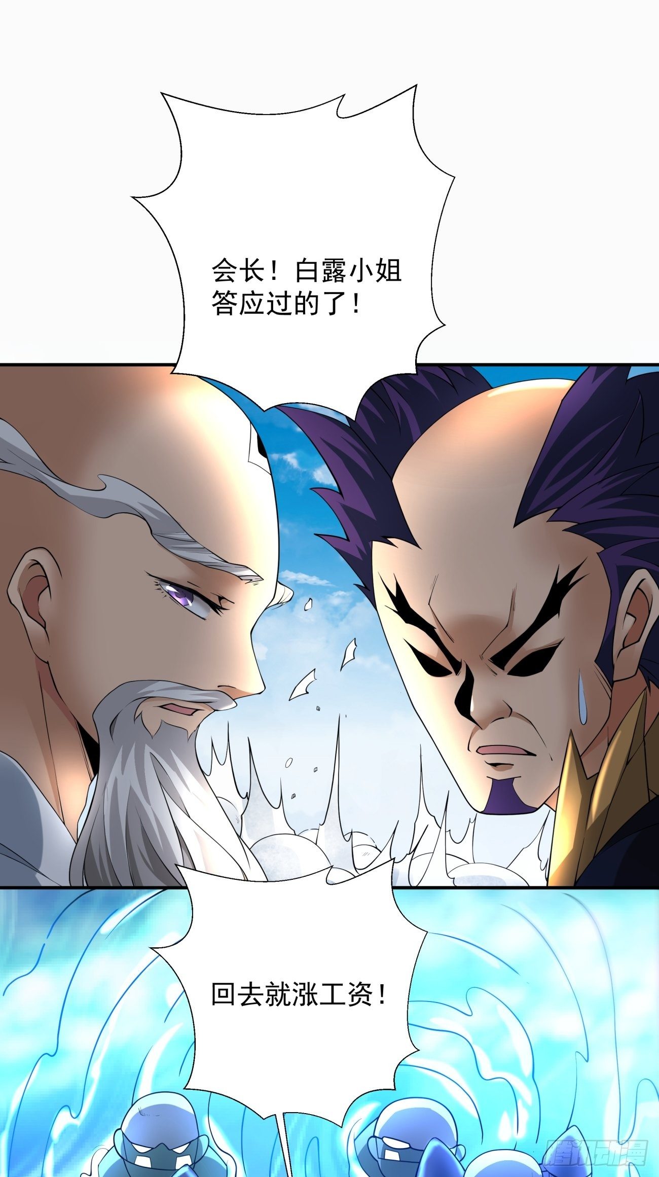 身为首富的我真不想重生啊韩漫全集-第五十七回 血魂石订单已送达无删减无遮挡章节图片 