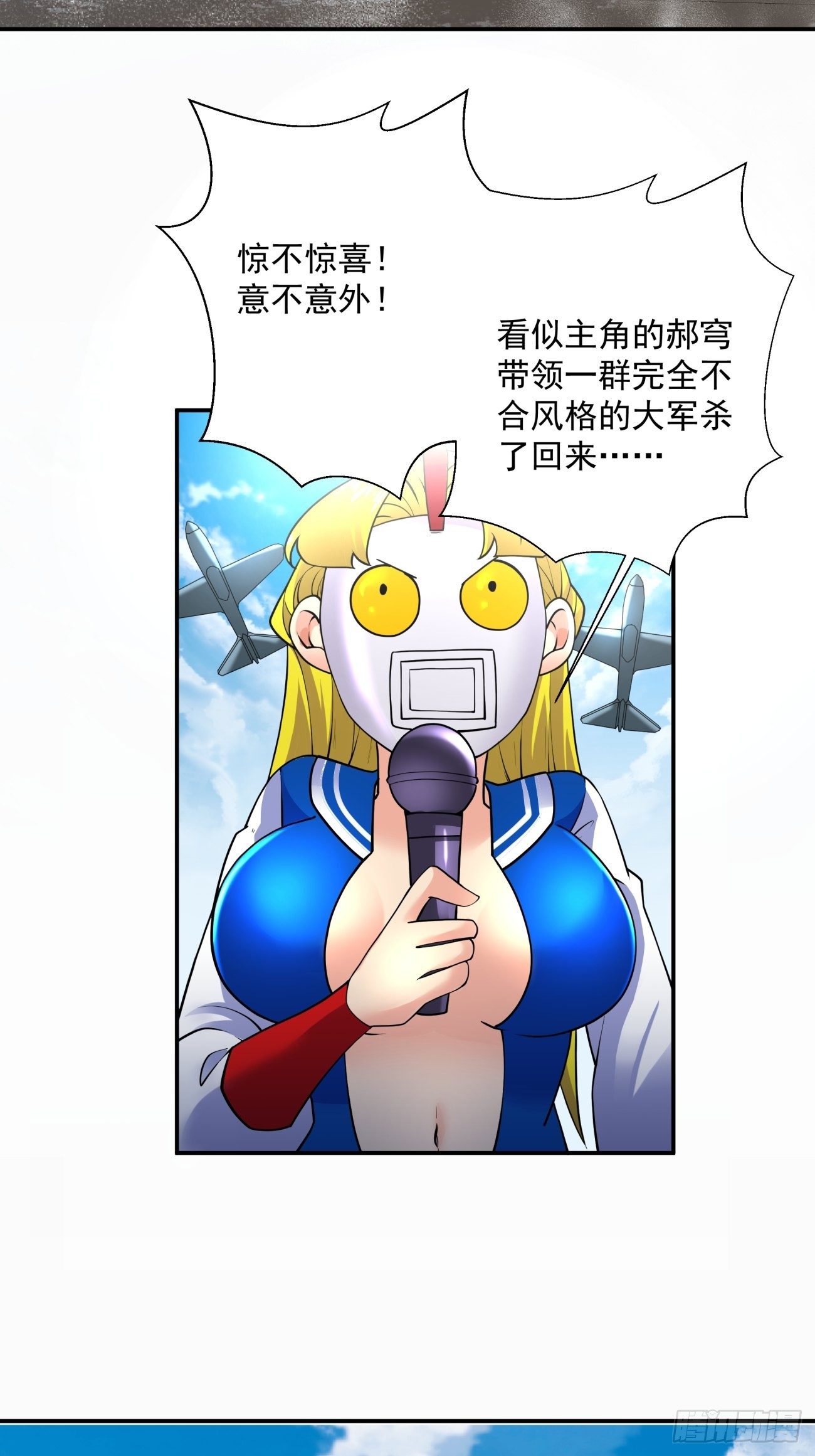 身为首富的我真不想重生啊韩漫全集-第五十七回 血魂石订单已送达无删减无遮挡章节图片 