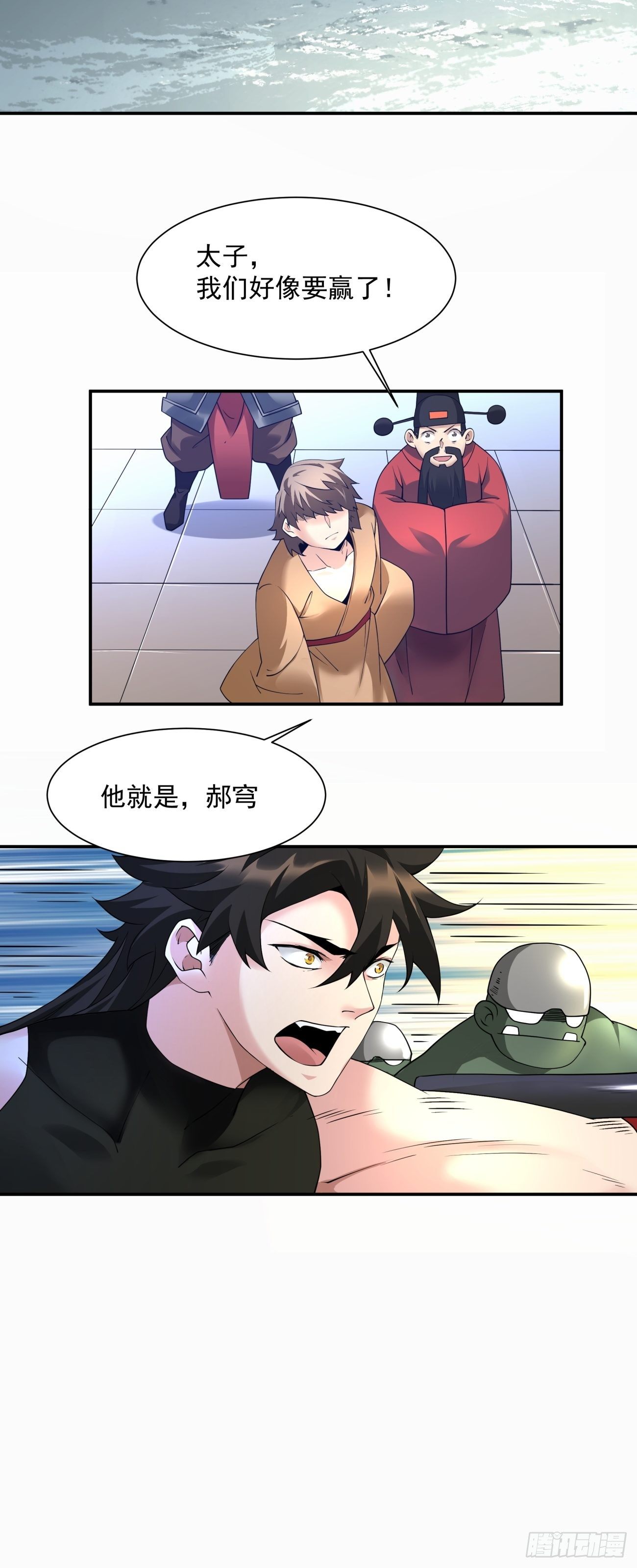 身为首富的我真不想重生啊韩漫全集-第五十七回 血魂石订单已送达无删减无遮挡章节图片 