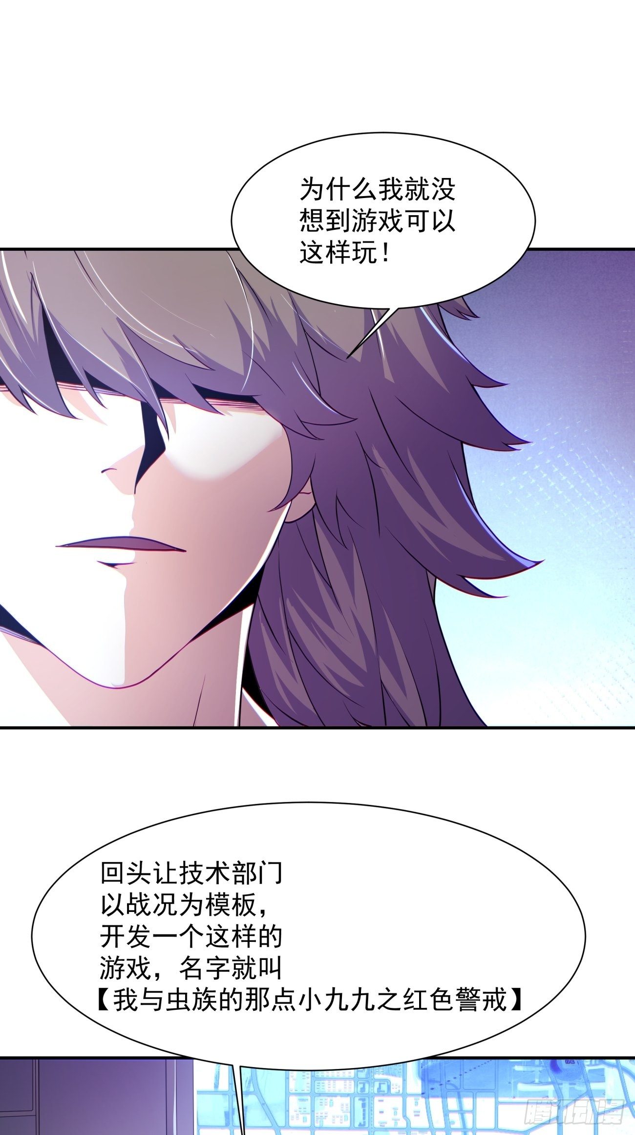 身为首富的我真不想重生啊韩漫全集-第五十七回 血魂石订单已送达无删减无遮挡章节图片 