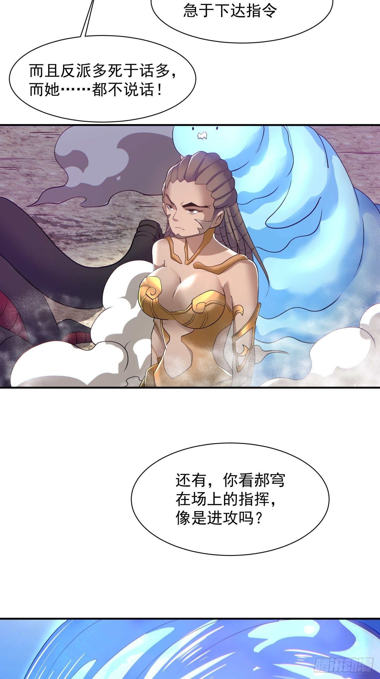 身为首富的我真不想重生啊韩漫全集-第五十七回 血魂石订单已送达无删减无遮挡章节图片 