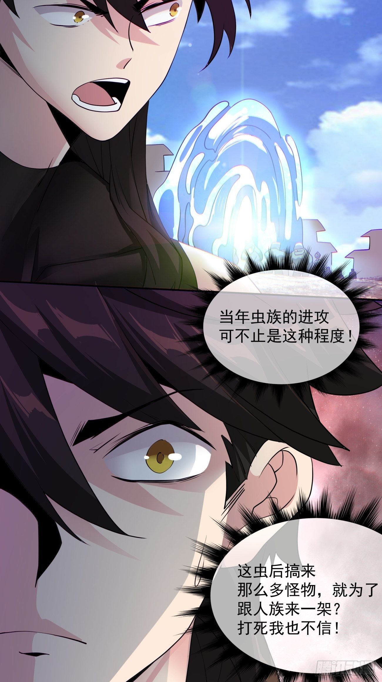 身为首富的我真不想重生啊韩漫全集-第五十七回 血魂石订单已送达无删减无遮挡章节图片 