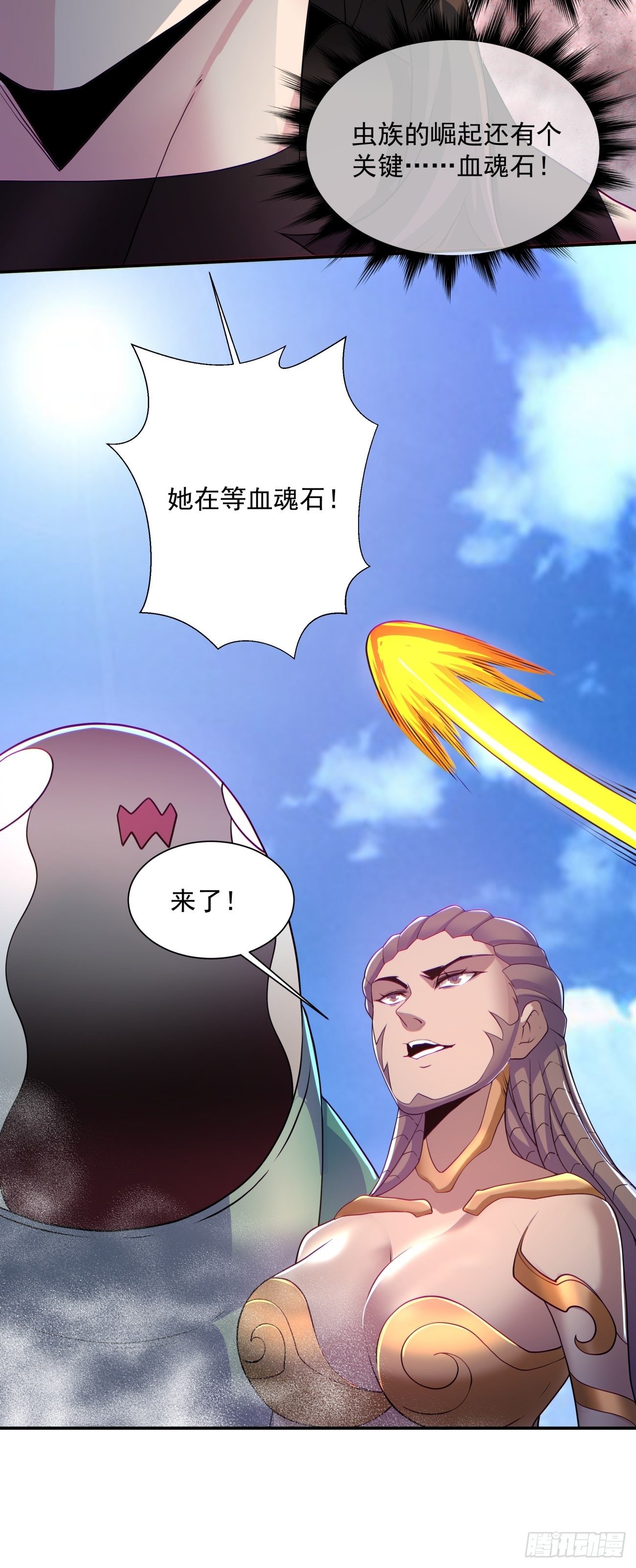 身为首富的我真不想重生啊韩漫全集-第五十七回 血魂石订单已送达无删减无遮挡章节图片 