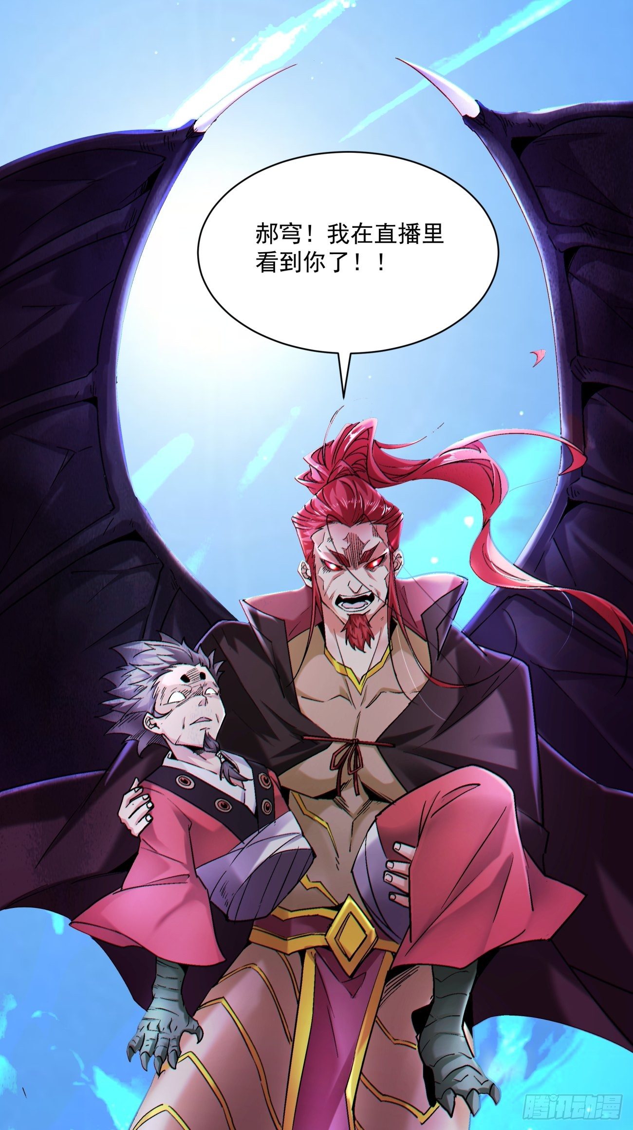 身为首富的我真不想重生啊韩漫全集-第五十七回 血魂石订单已送达无删减无遮挡章节图片 