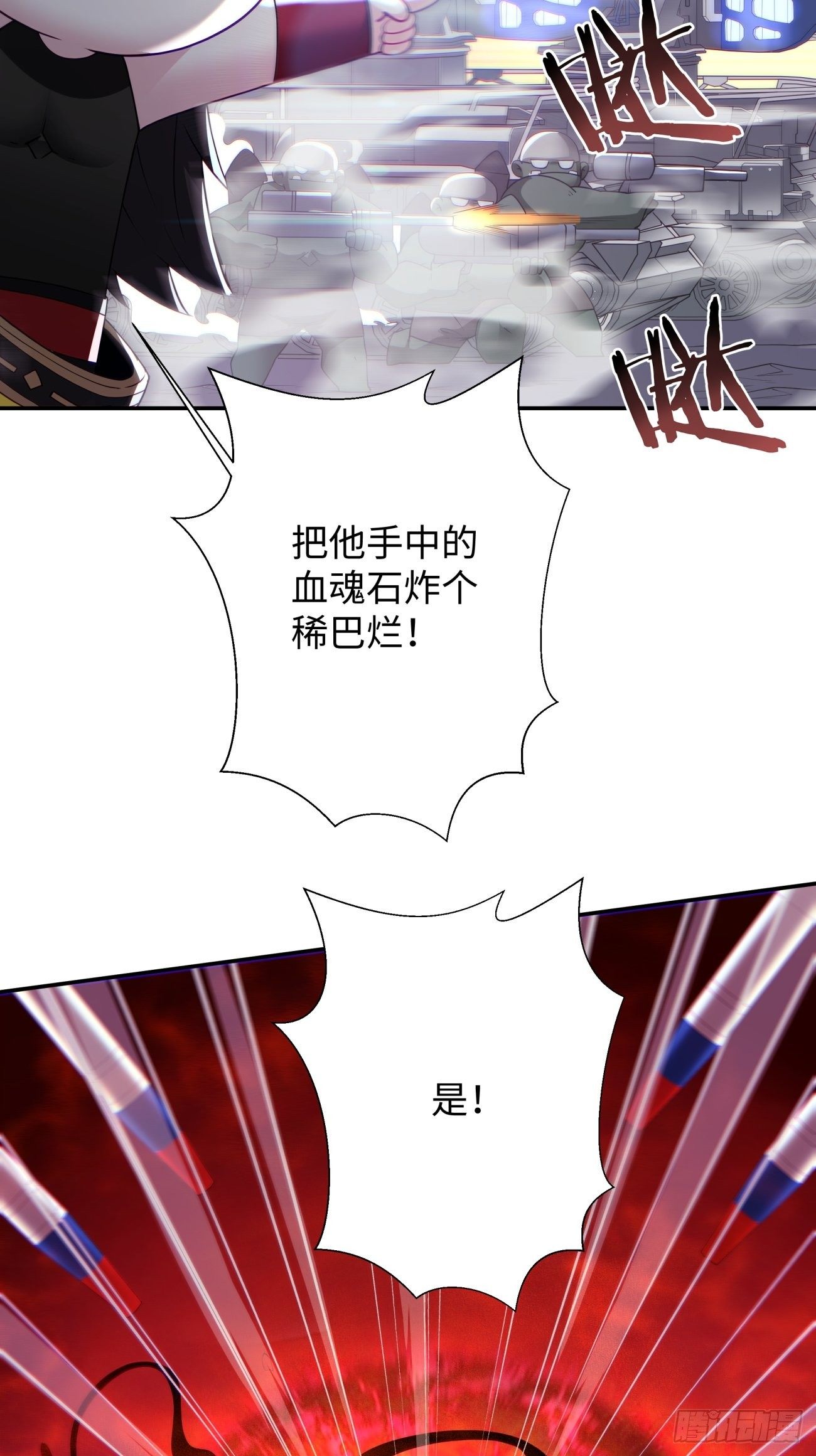 身为首富的我真不想重生啊韩漫全集-第五十八回 排队送无删减无遮挡章节图片 